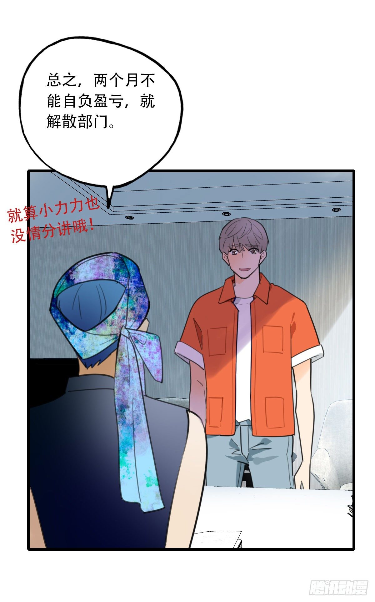 24.新搭档12