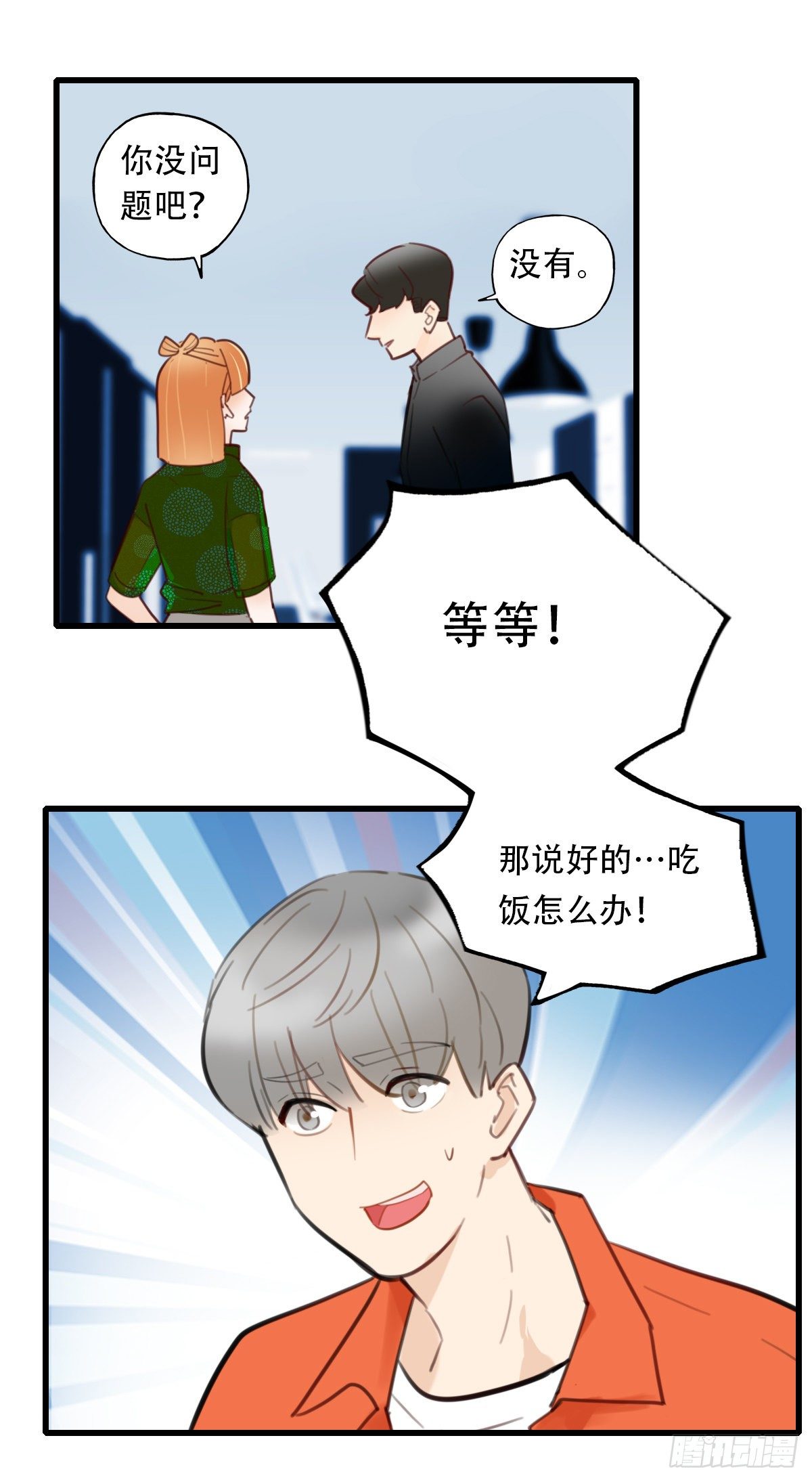24.新搭档121