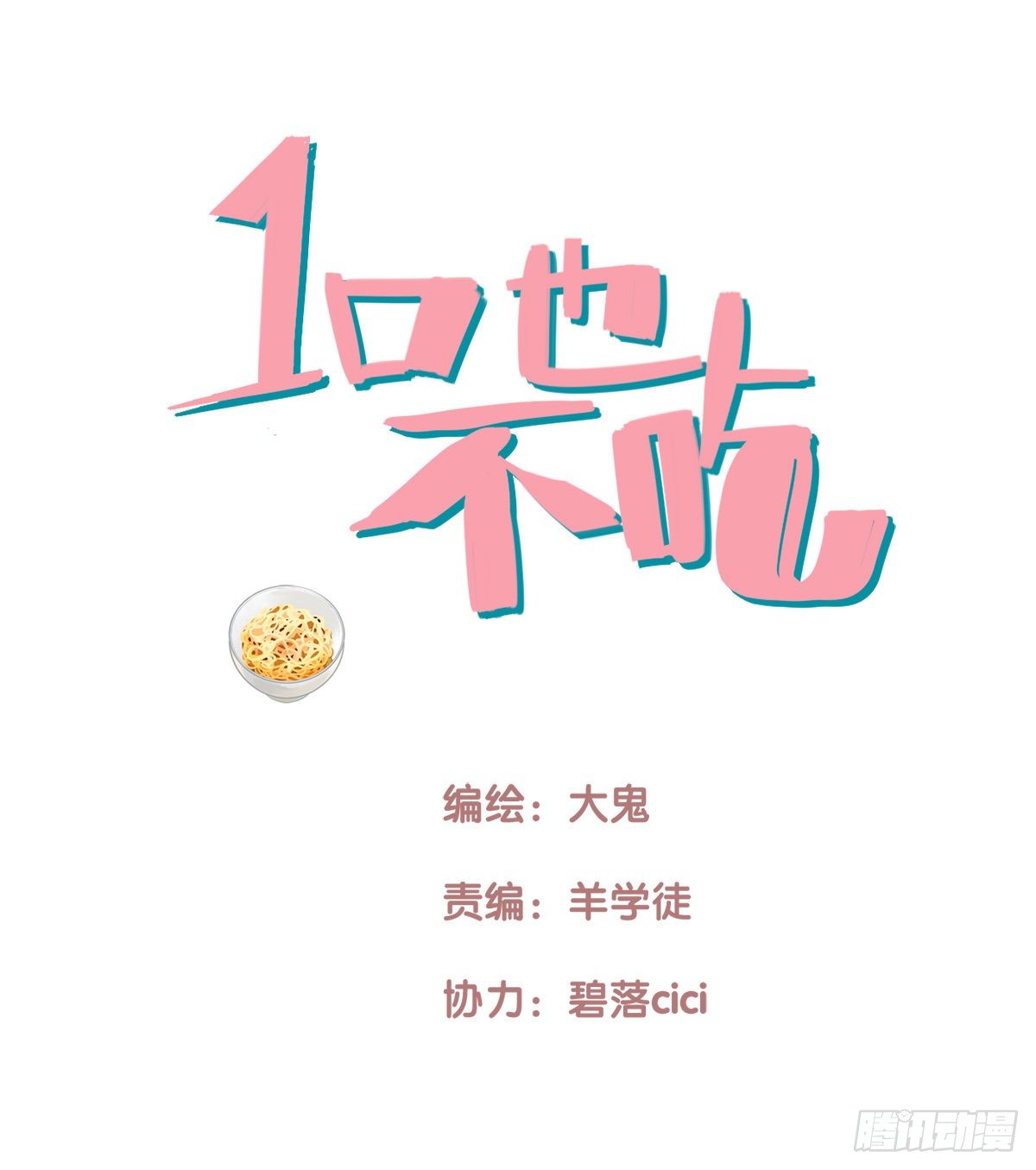 24.新搭档13