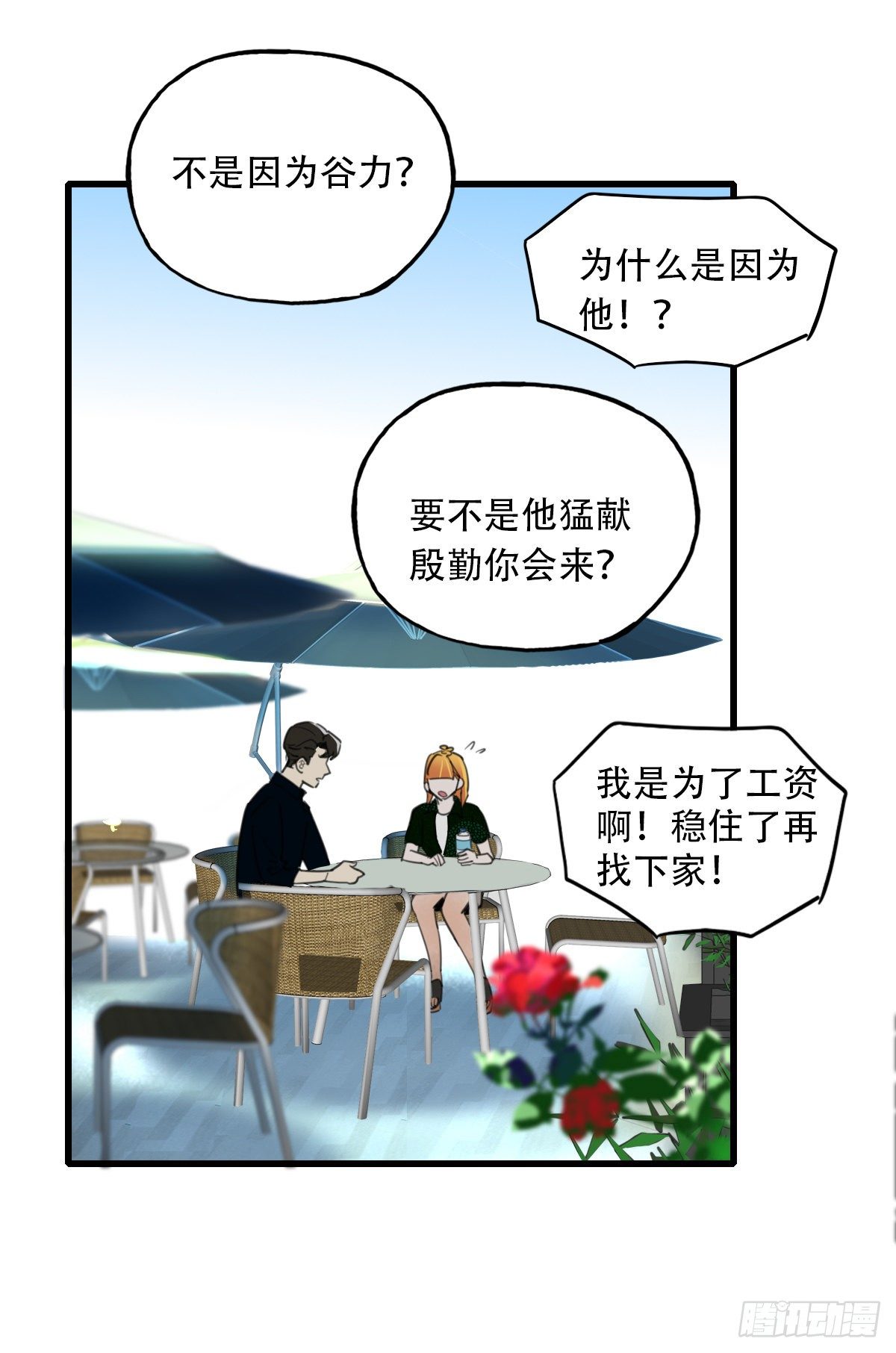 24.新搭档131