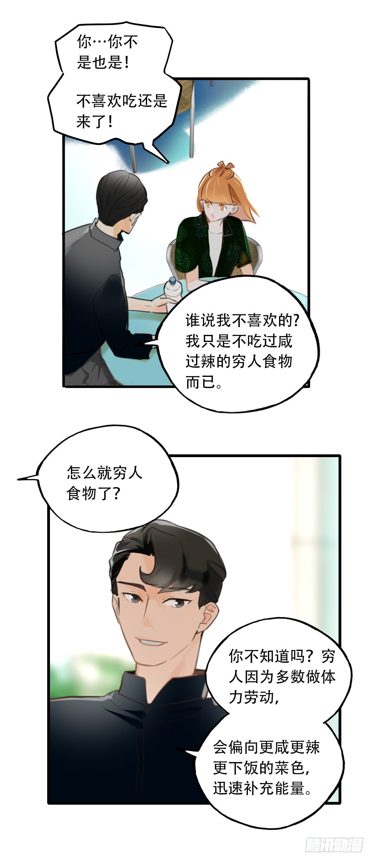 24.新搭档133