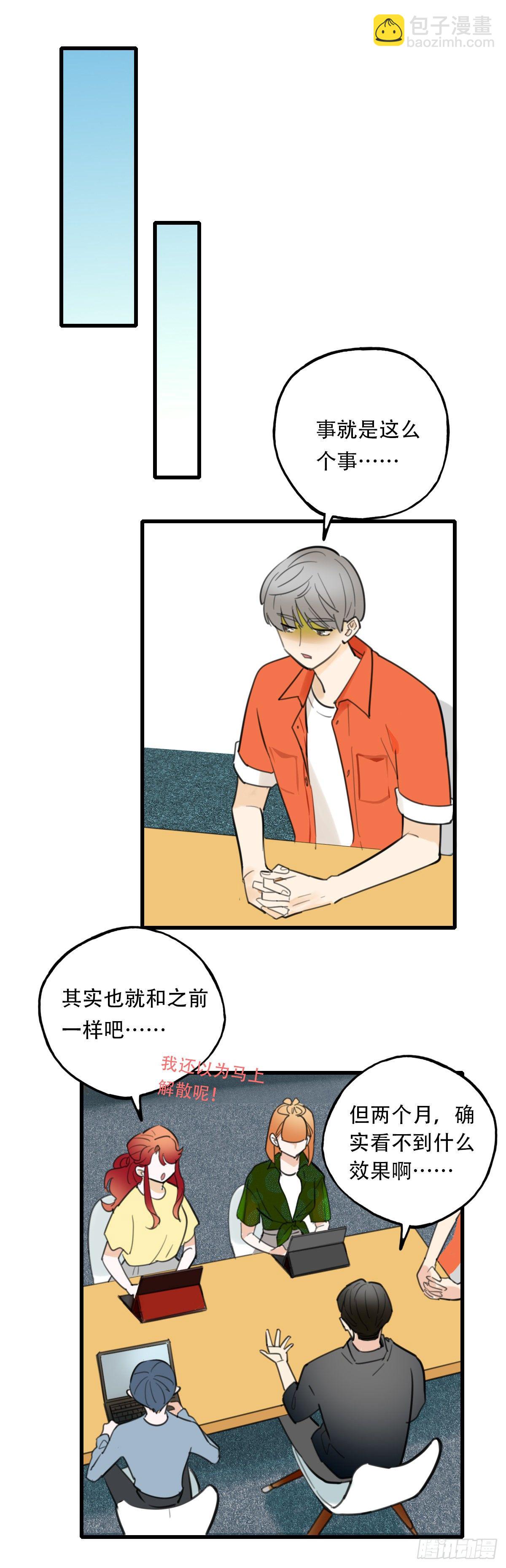 24.新搭档14