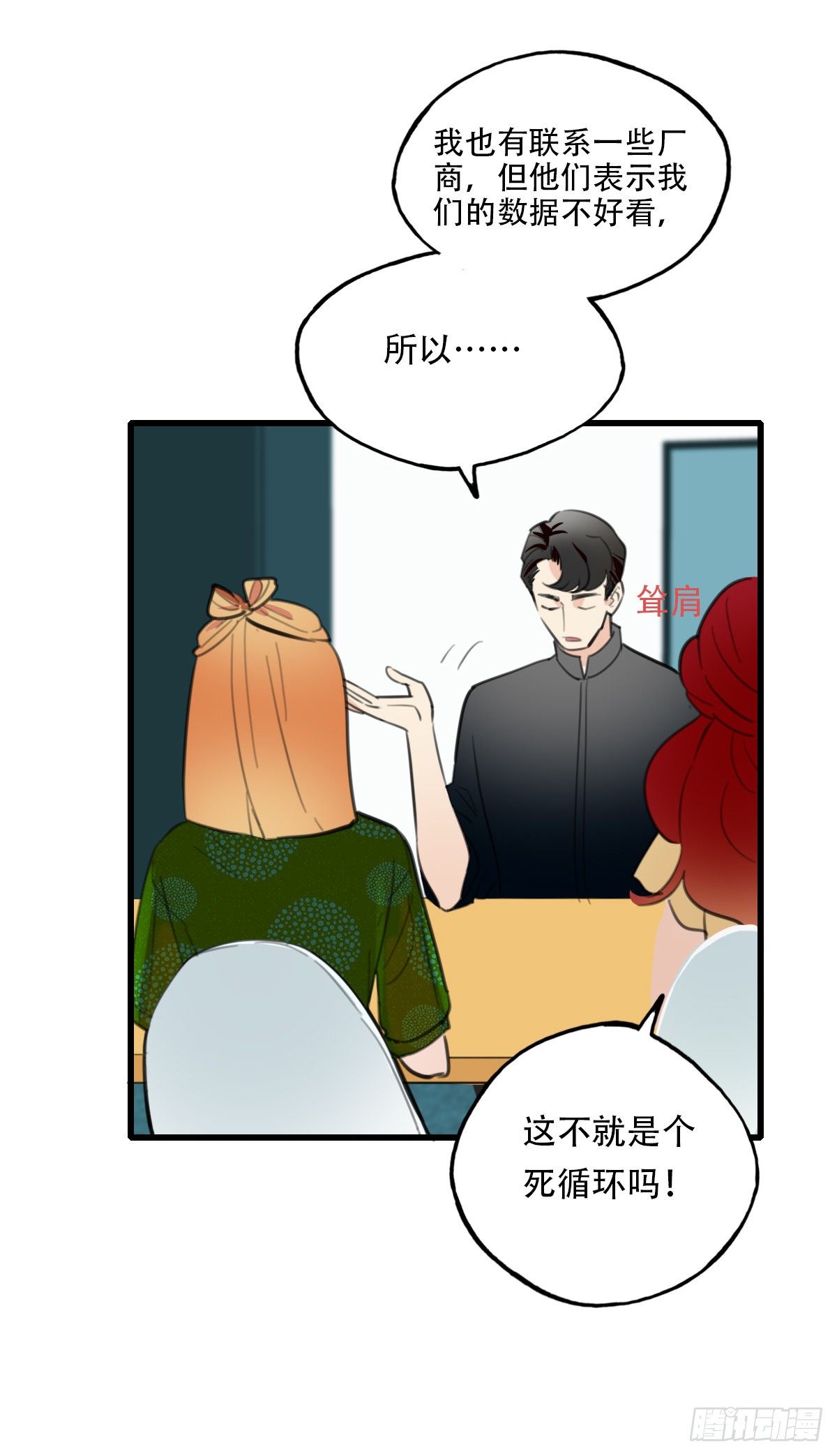 24.新搭档15