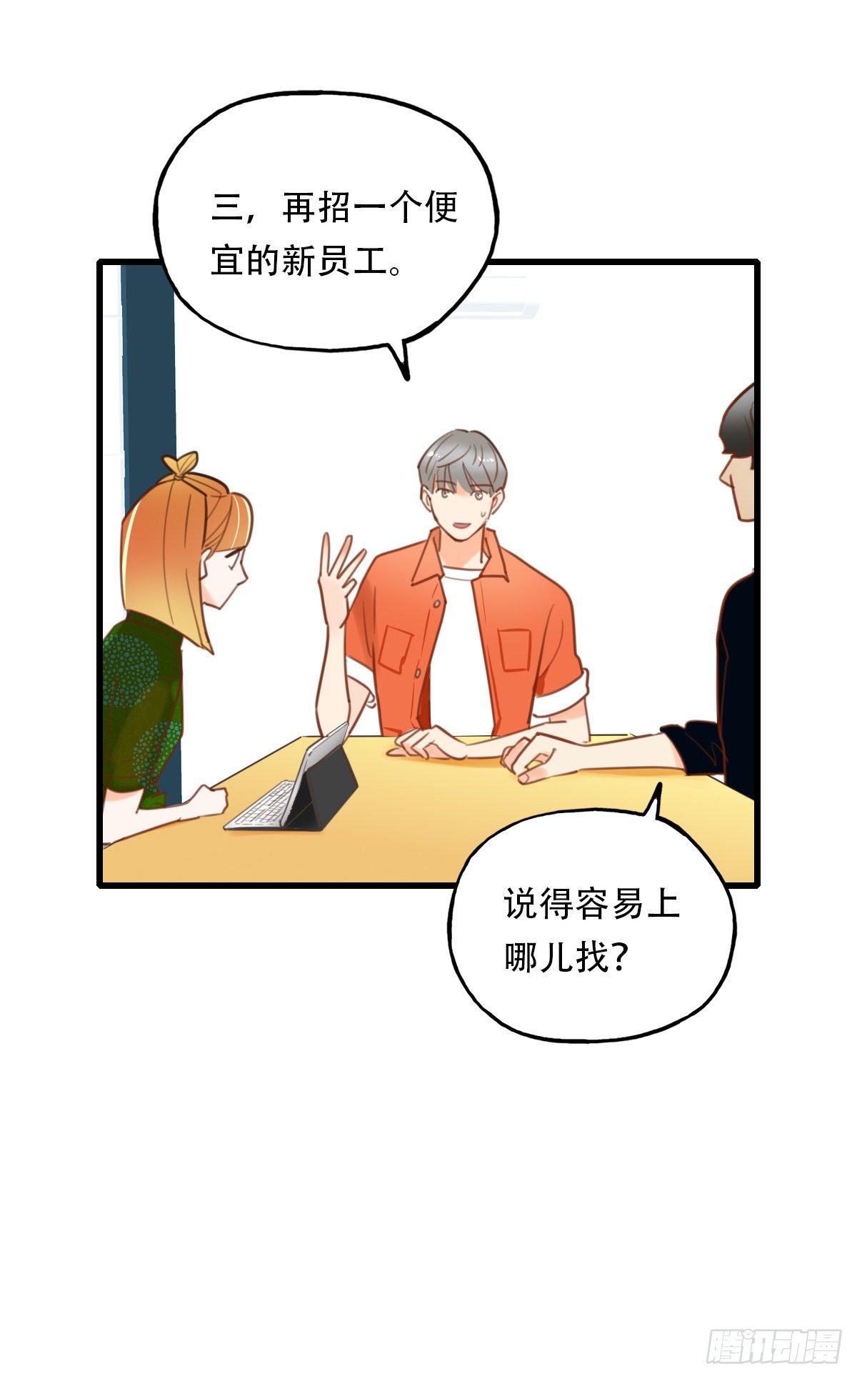 24.新搭档18