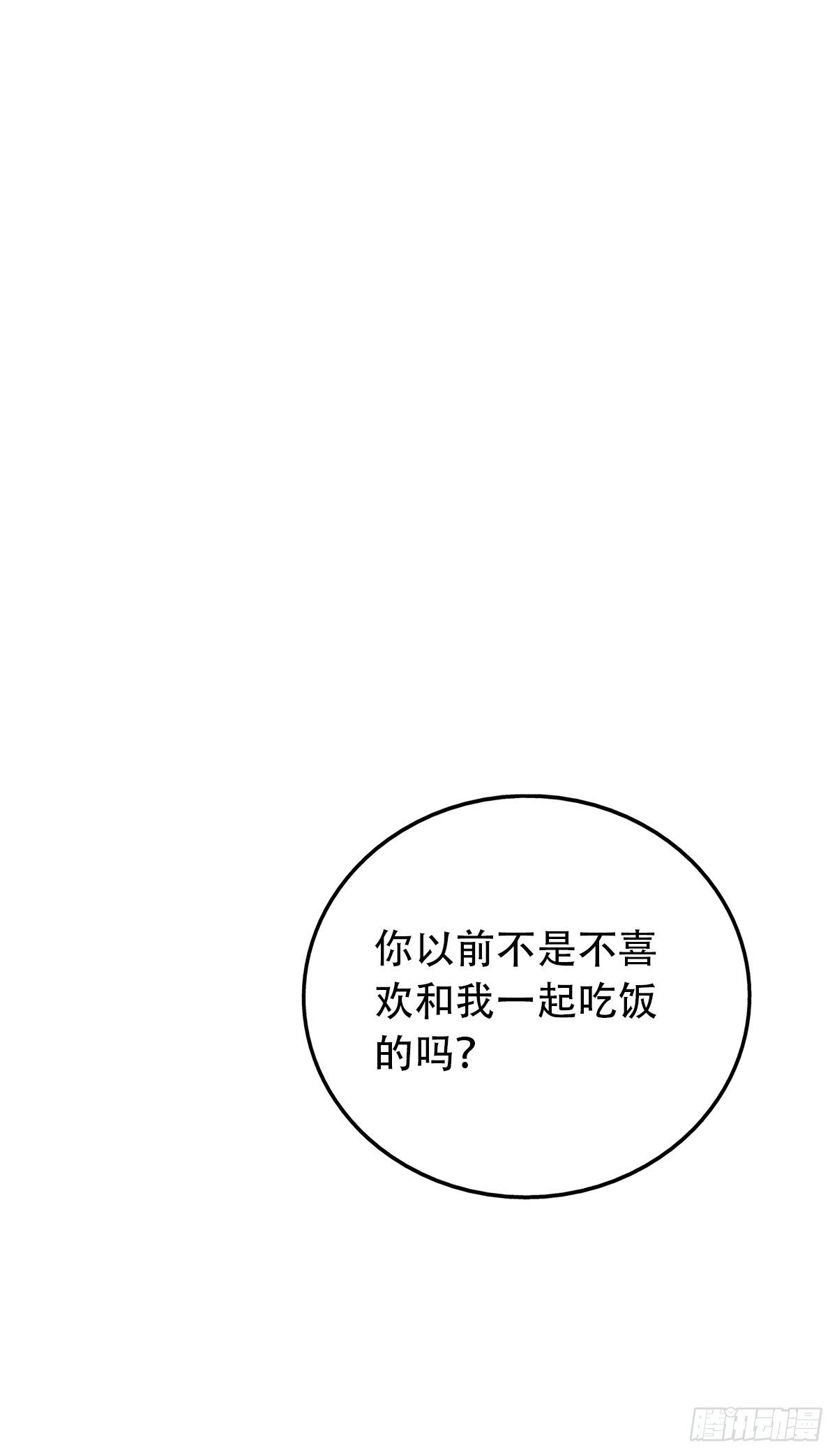 26.我不要芝士！112
