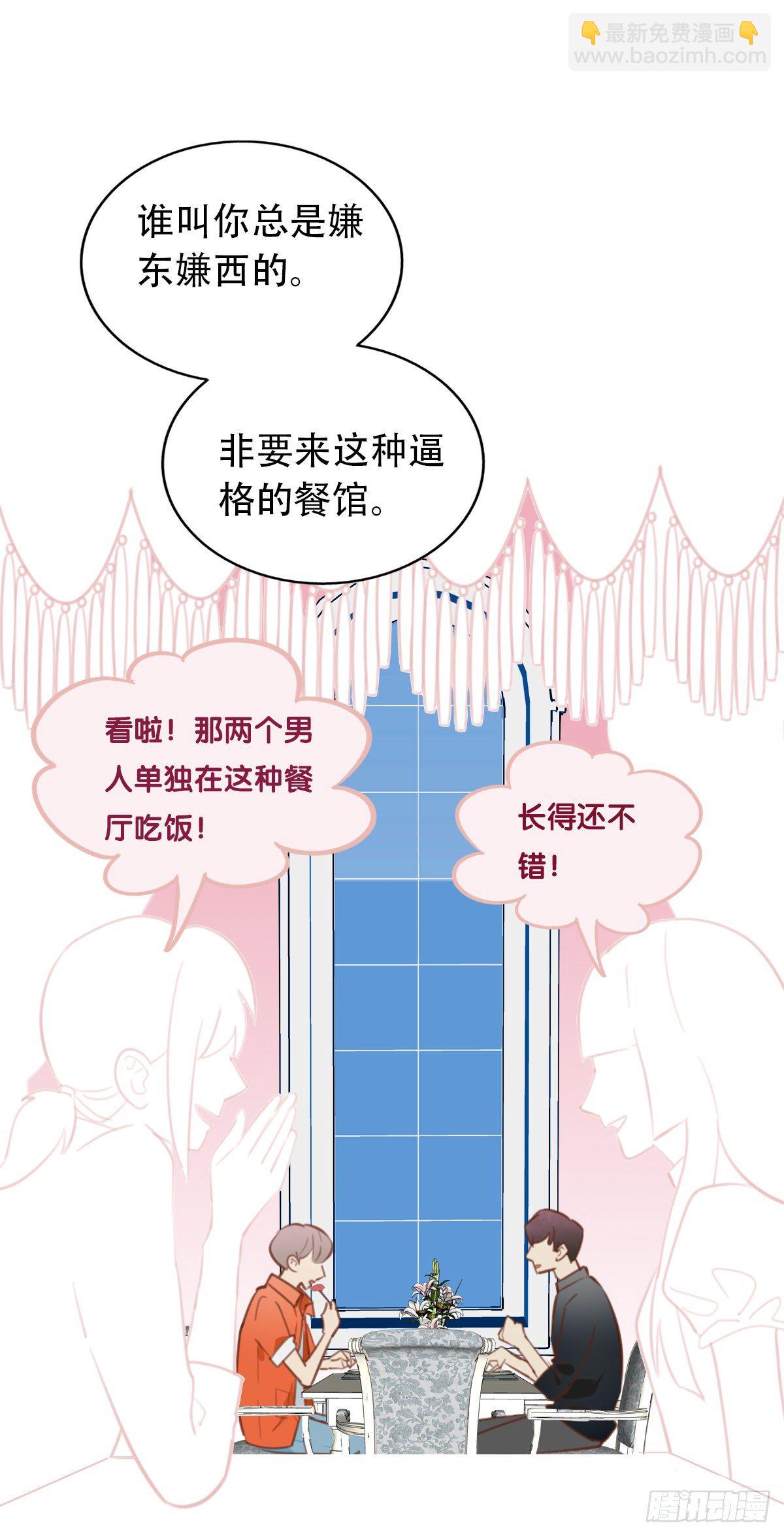 26.我不要芝士！113