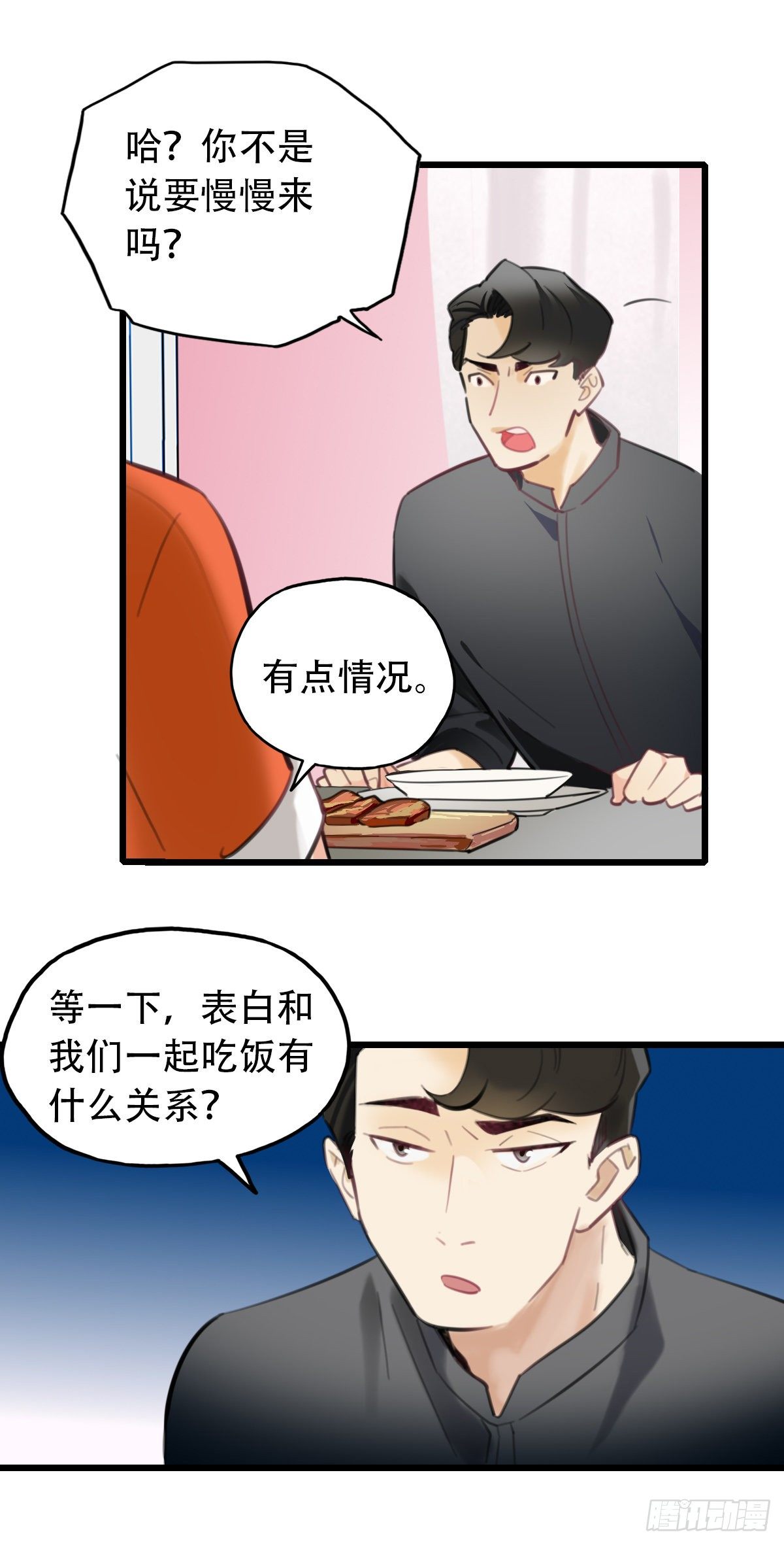 26.我不要芝士！116