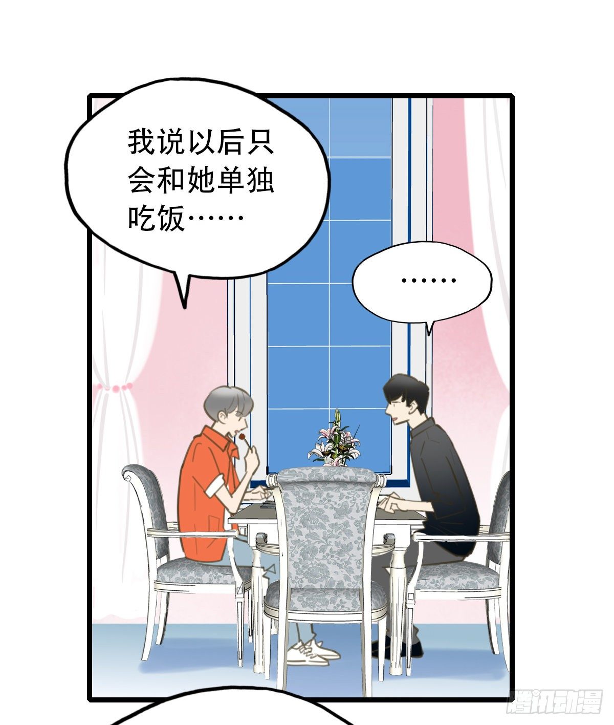 26.我不要芝士！117