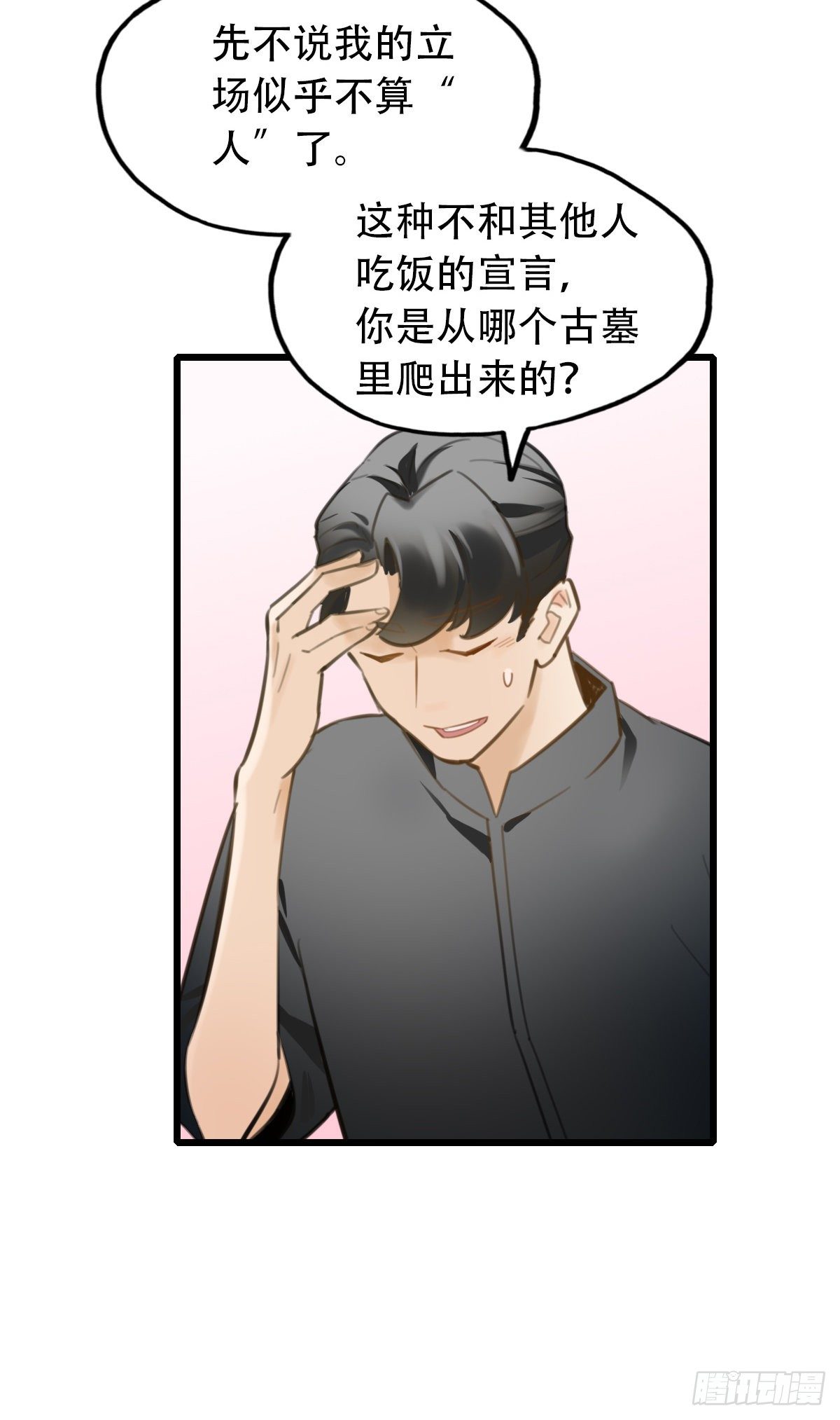 26.我不要芝士！118
