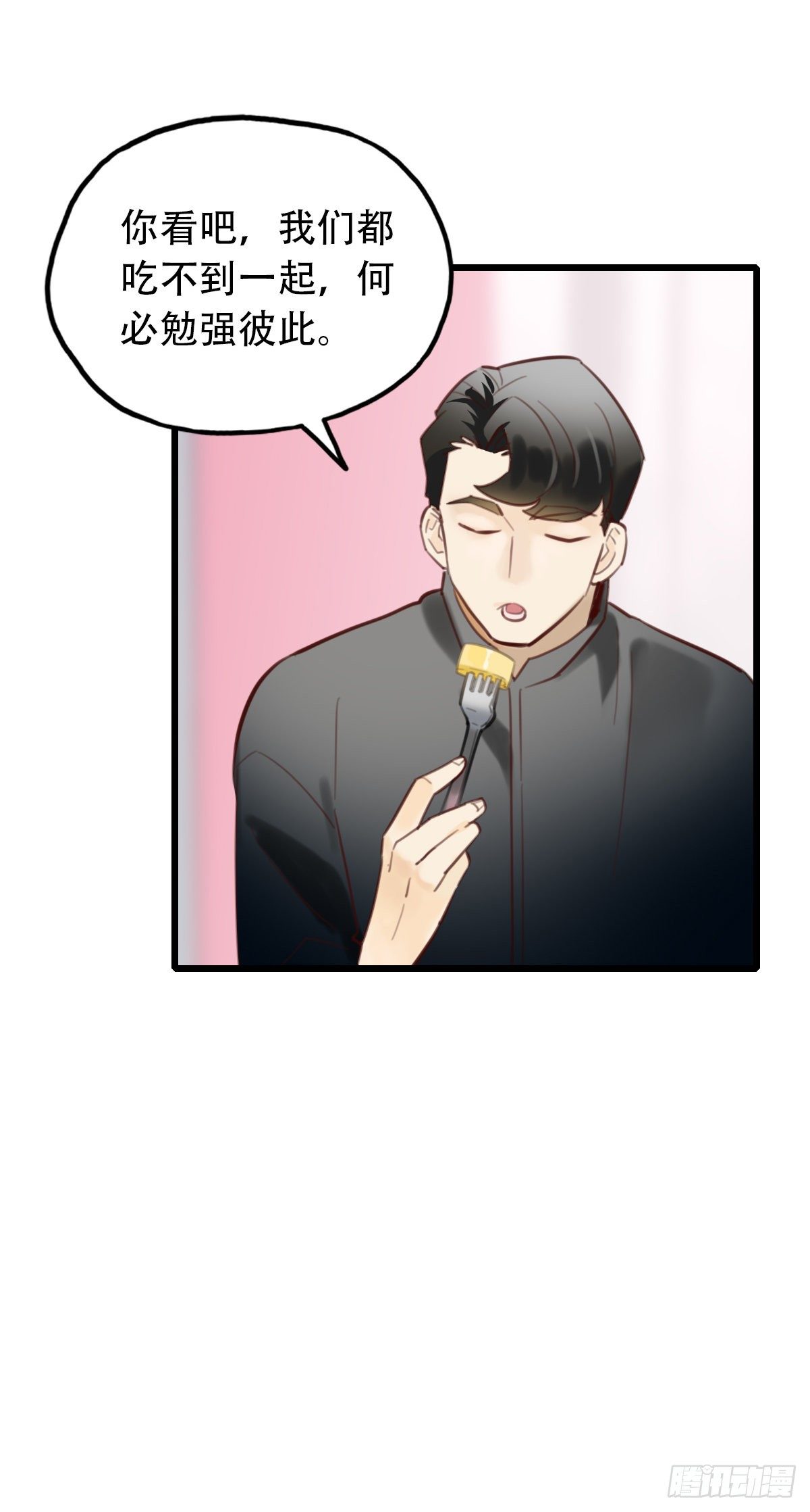 26.我不要芝士！121