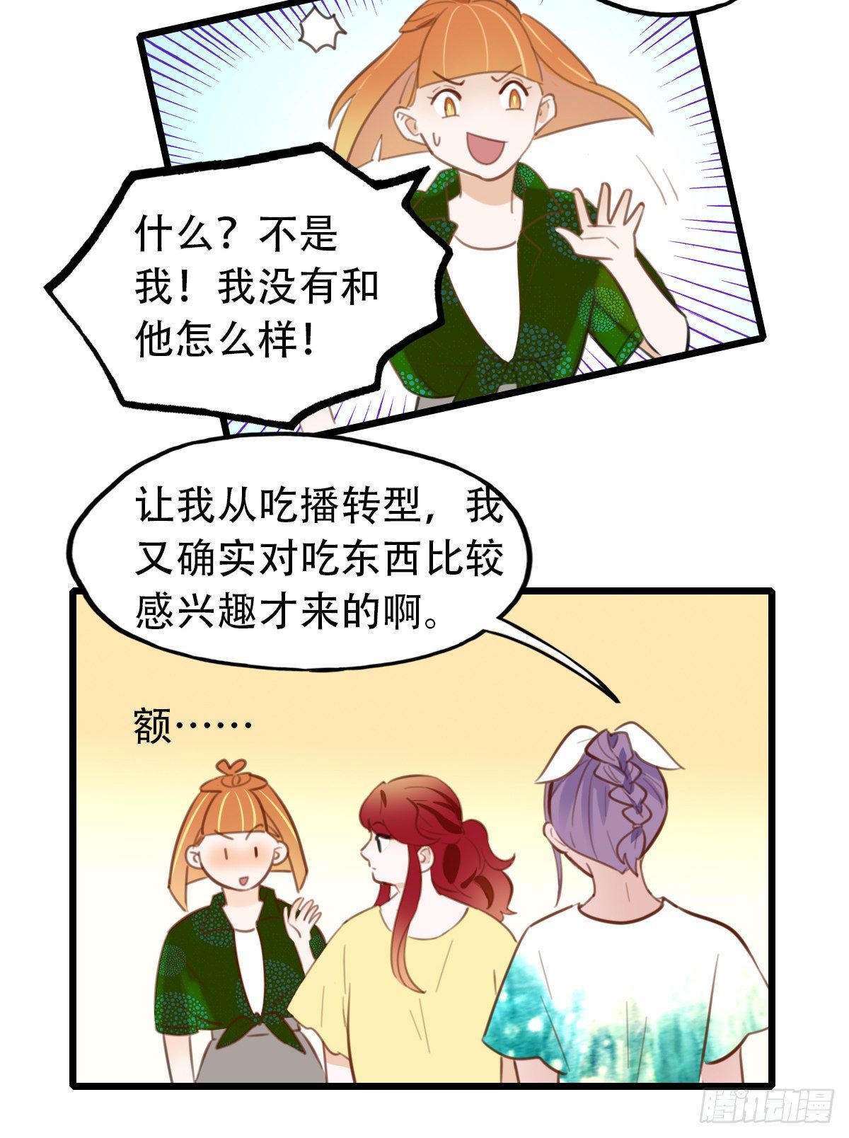 26.我不要芝士！126