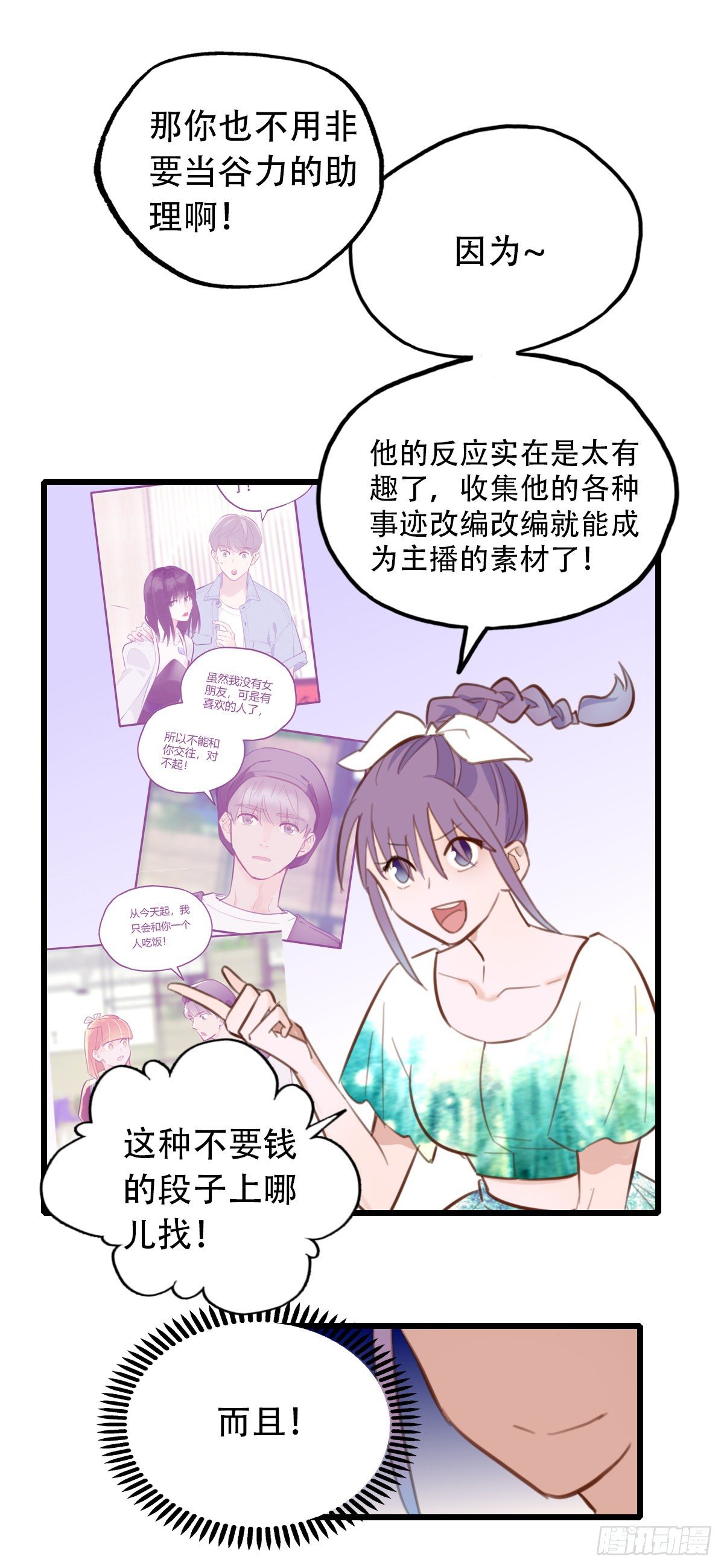 26.我不要芝士！127