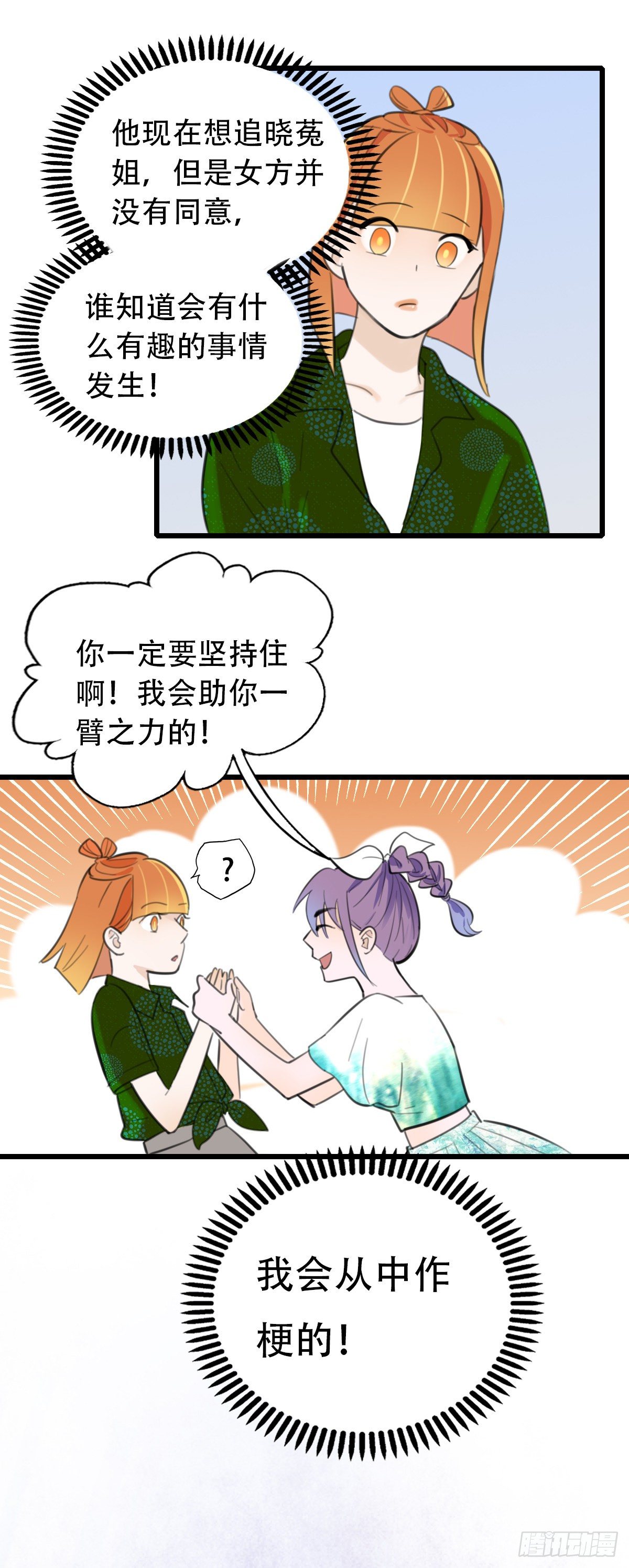 26.我不要芝士！128