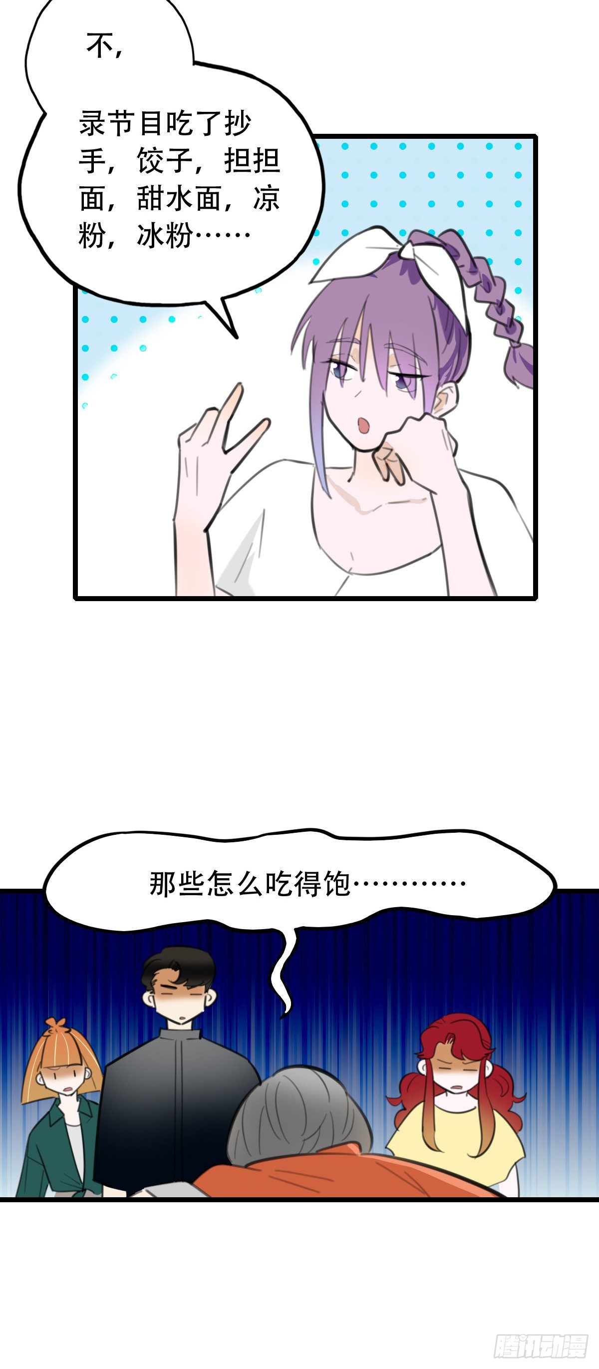 26.我不要芝士！13
