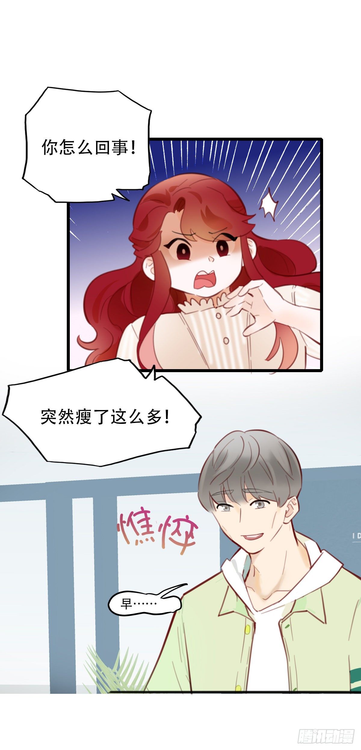 26.我不要芝士！131