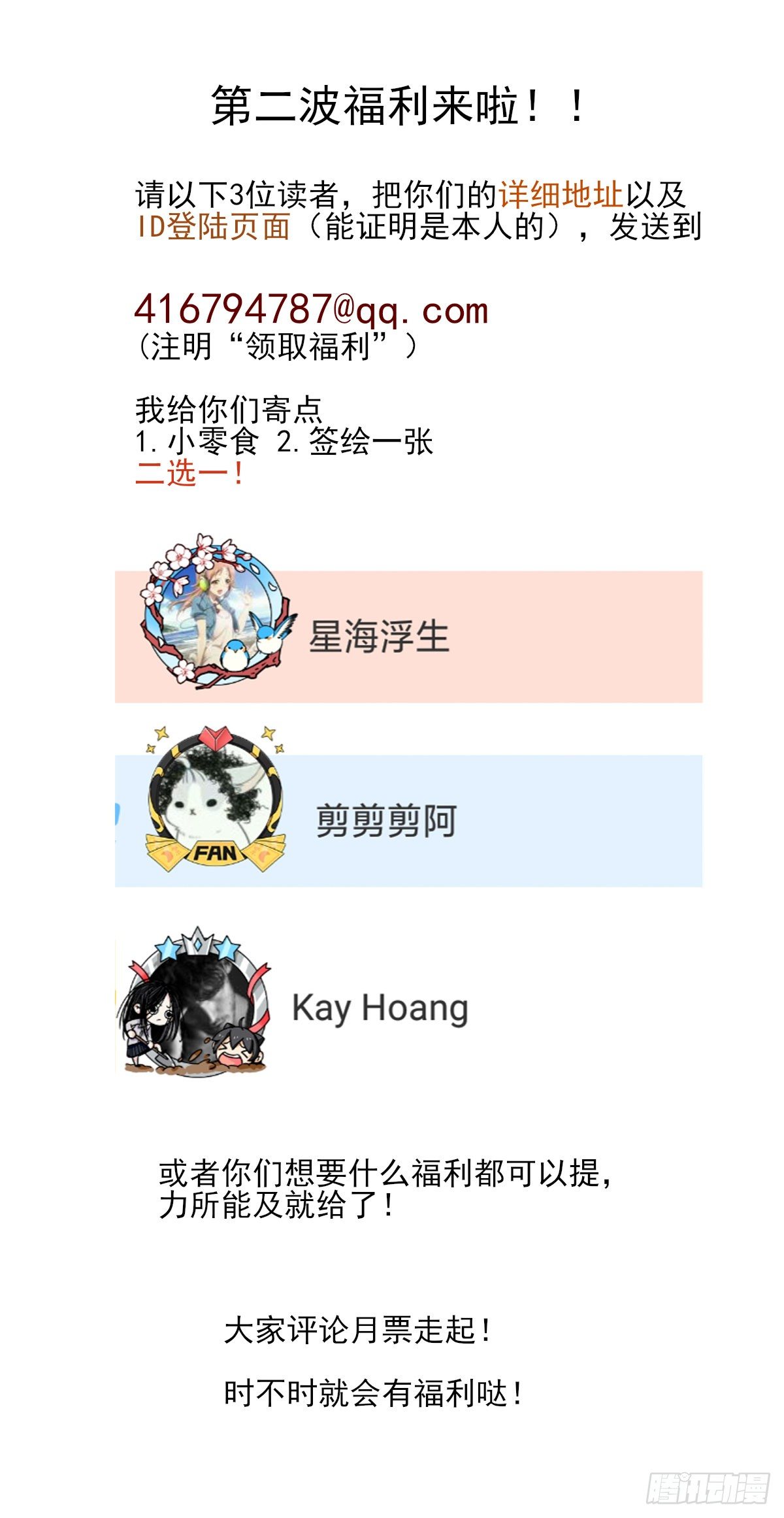 26.我不要芝士！136