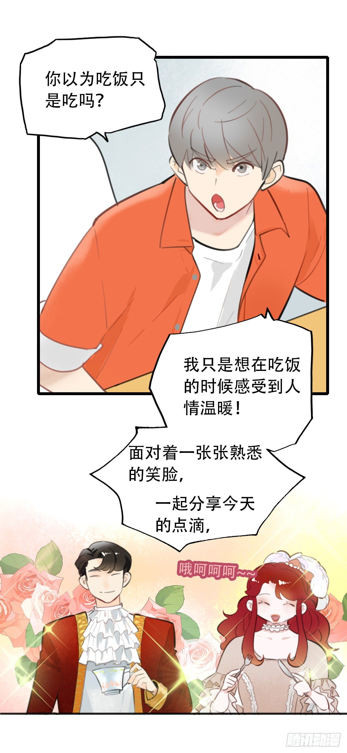 26.我不要芝士！17
