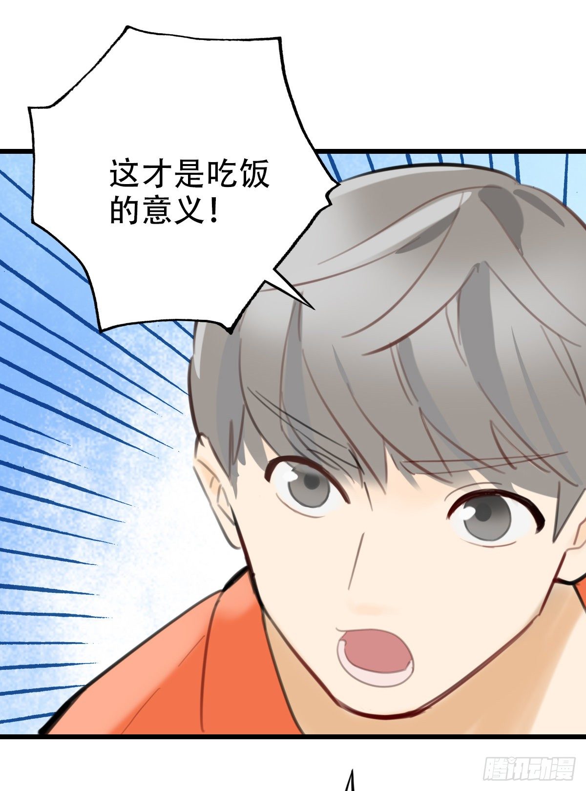 26.我不要芝士！18