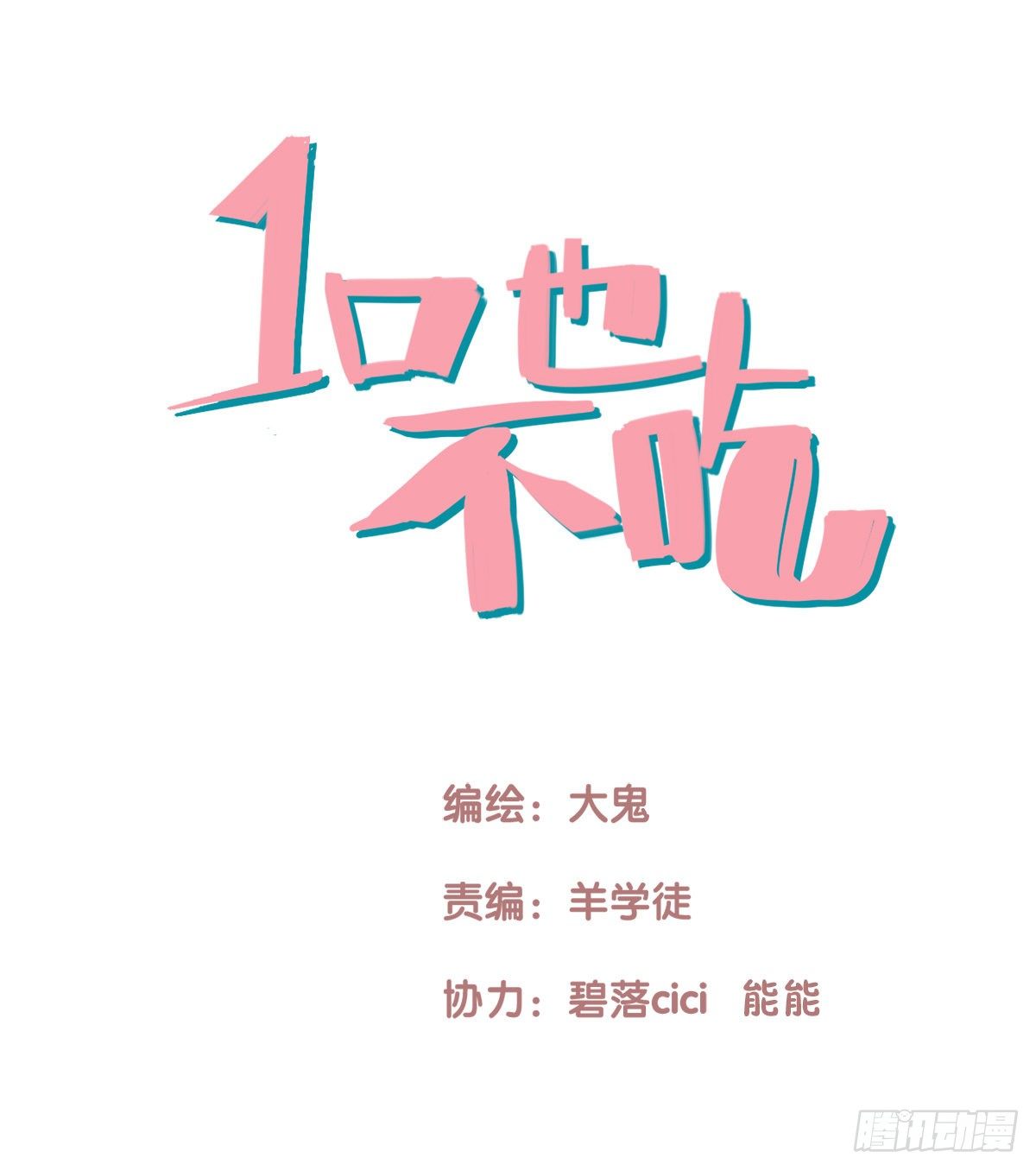 34.补救10