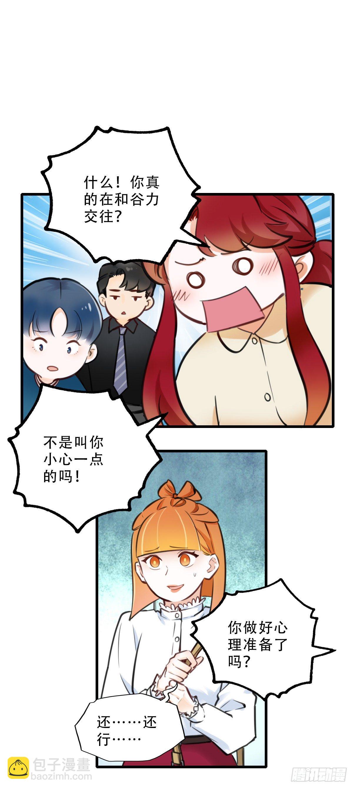 41.你怎么不听劝1