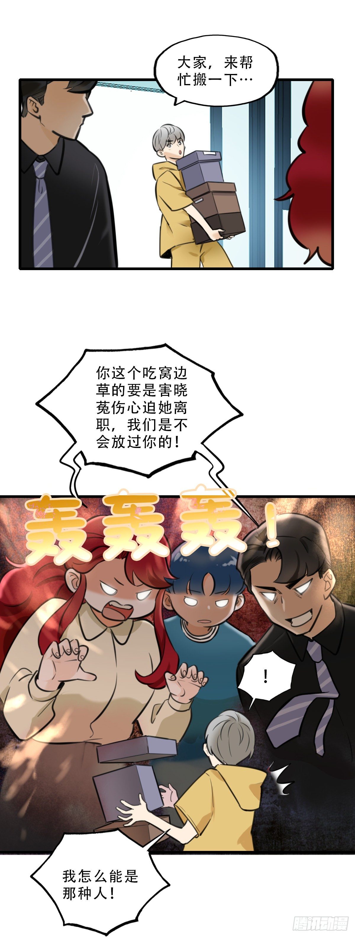 41.你怎么不听劝10