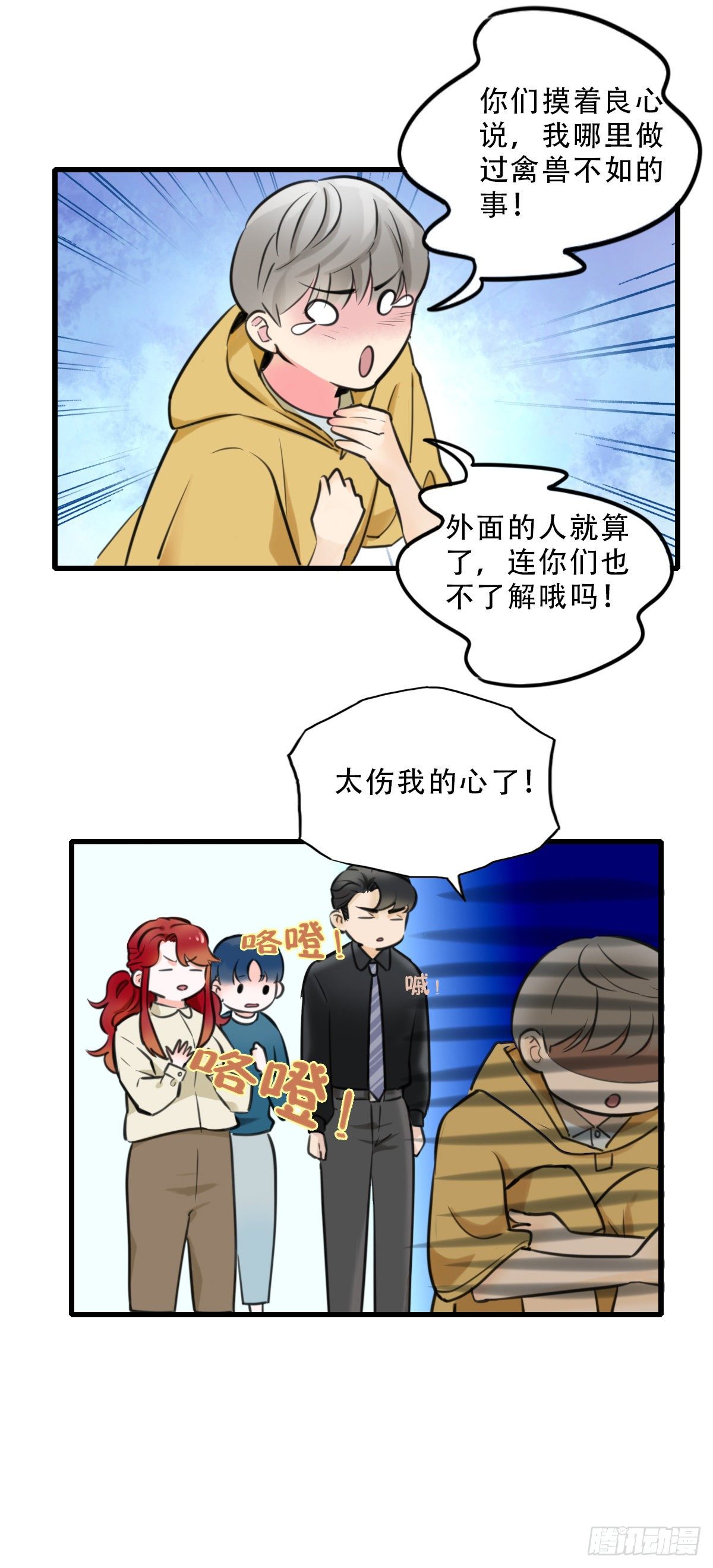 41.你怎么不听劝11