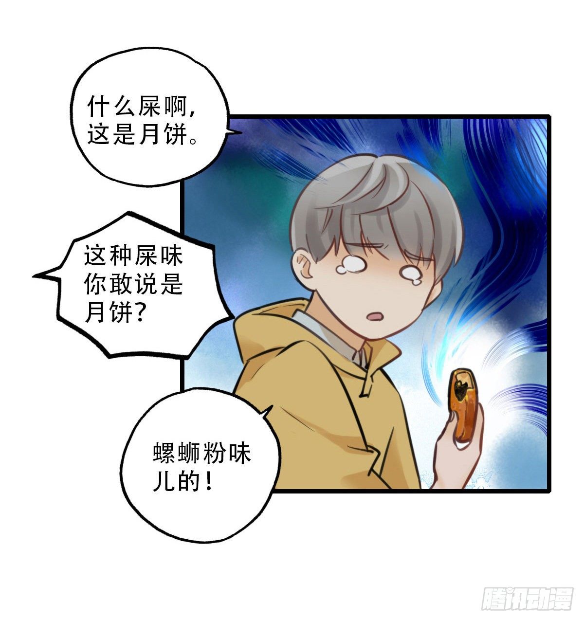 41.你怎么不听劝13
