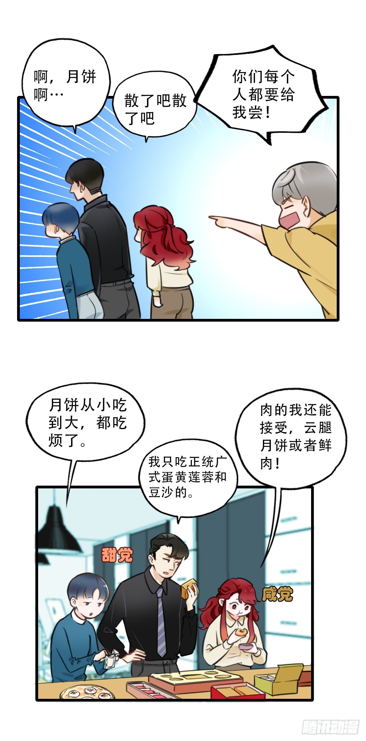 41.你怎么不听劝15