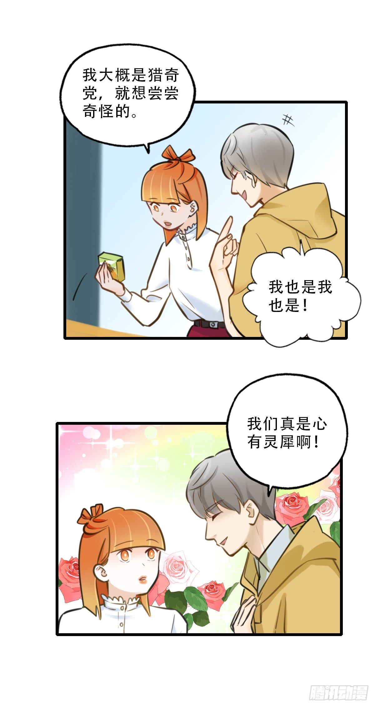 41.你怎么不听劝16