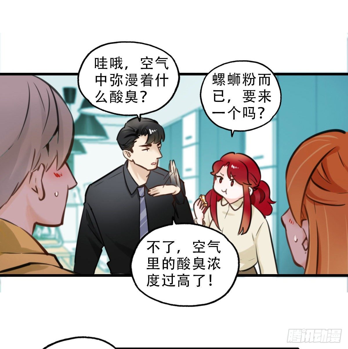 41.你怎么不听劝17