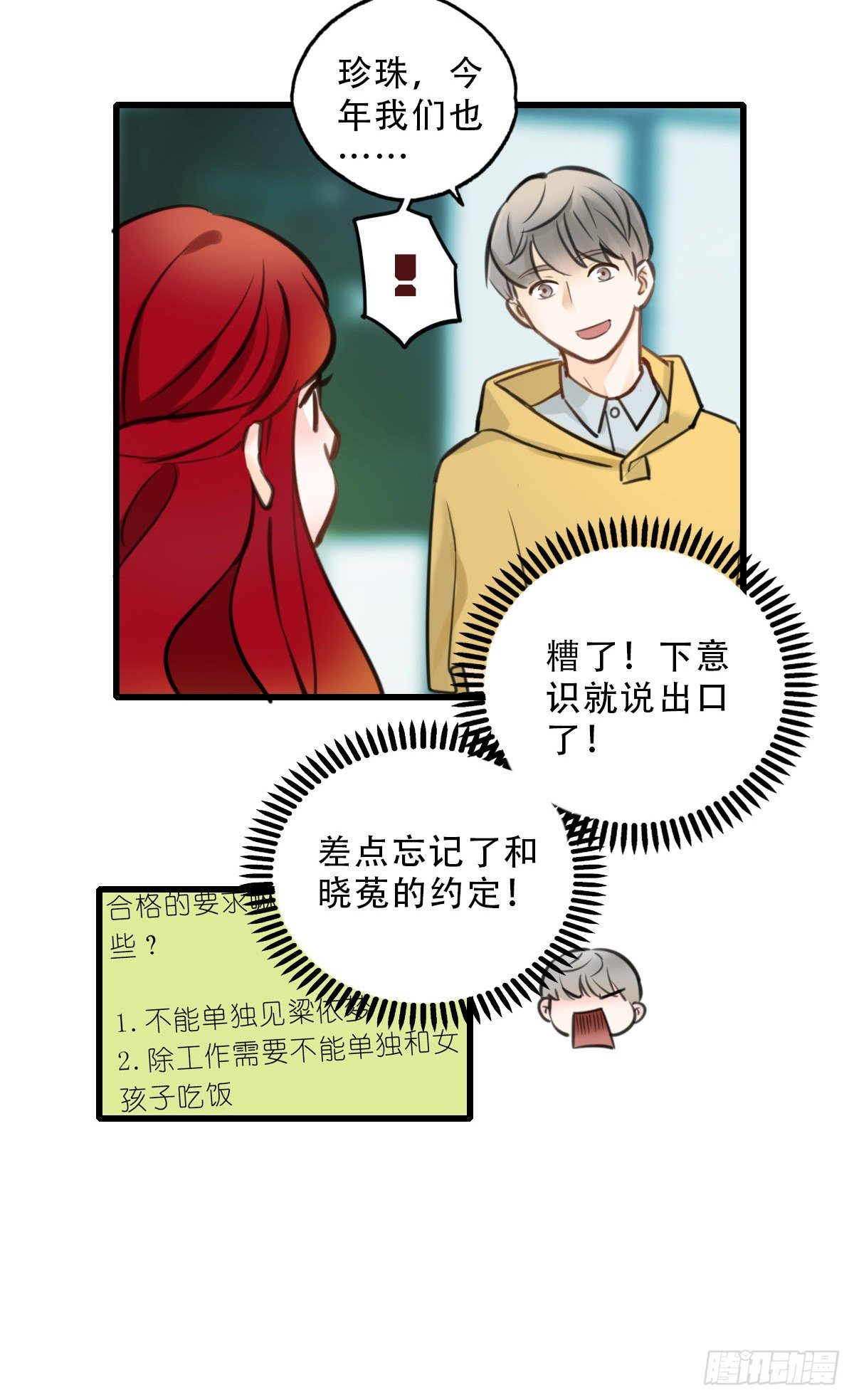 41.你怎么不听劝19
