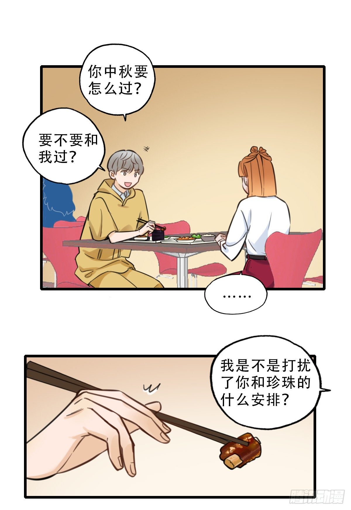 41.你怎么不听劝22