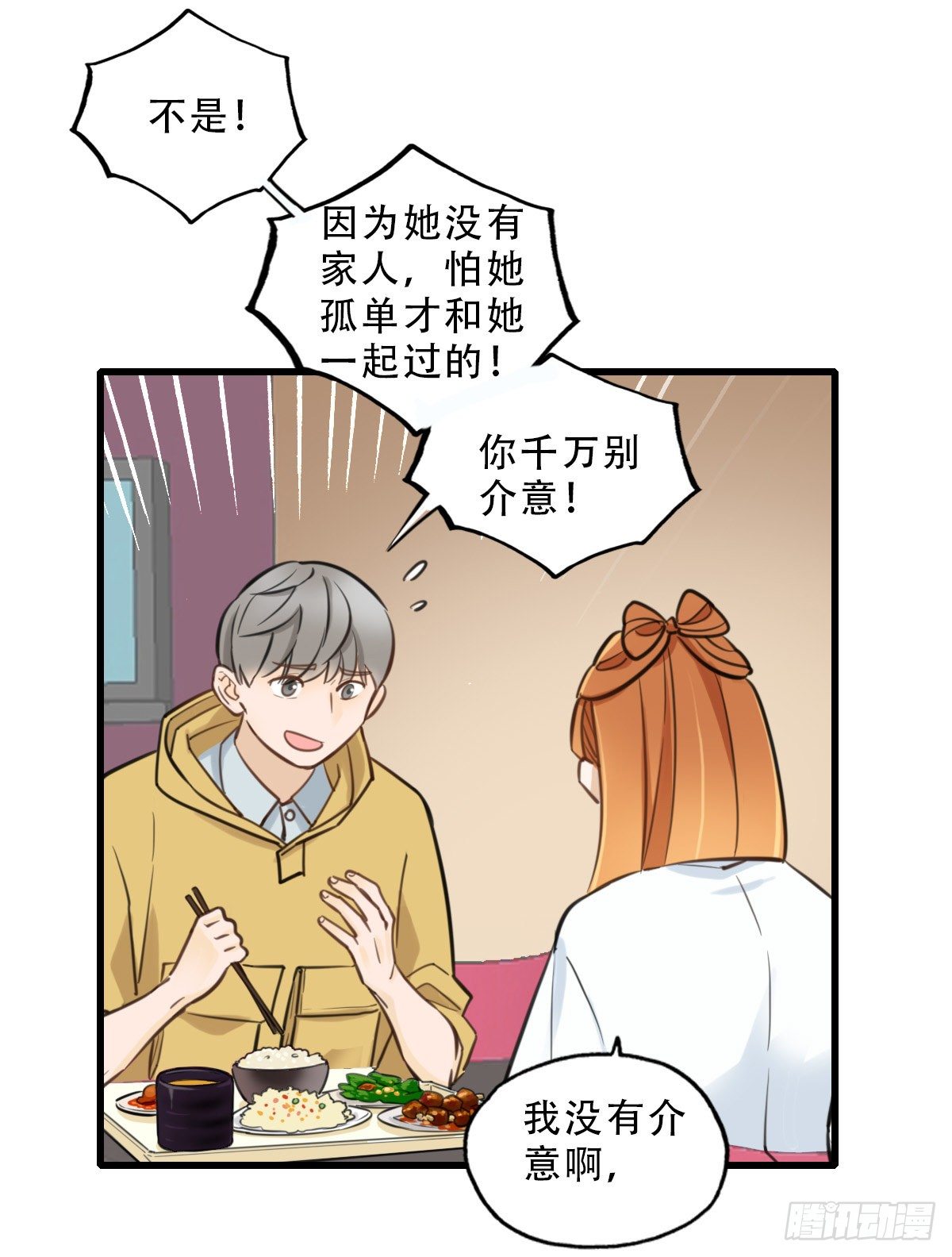 41.你怎么不听劝23