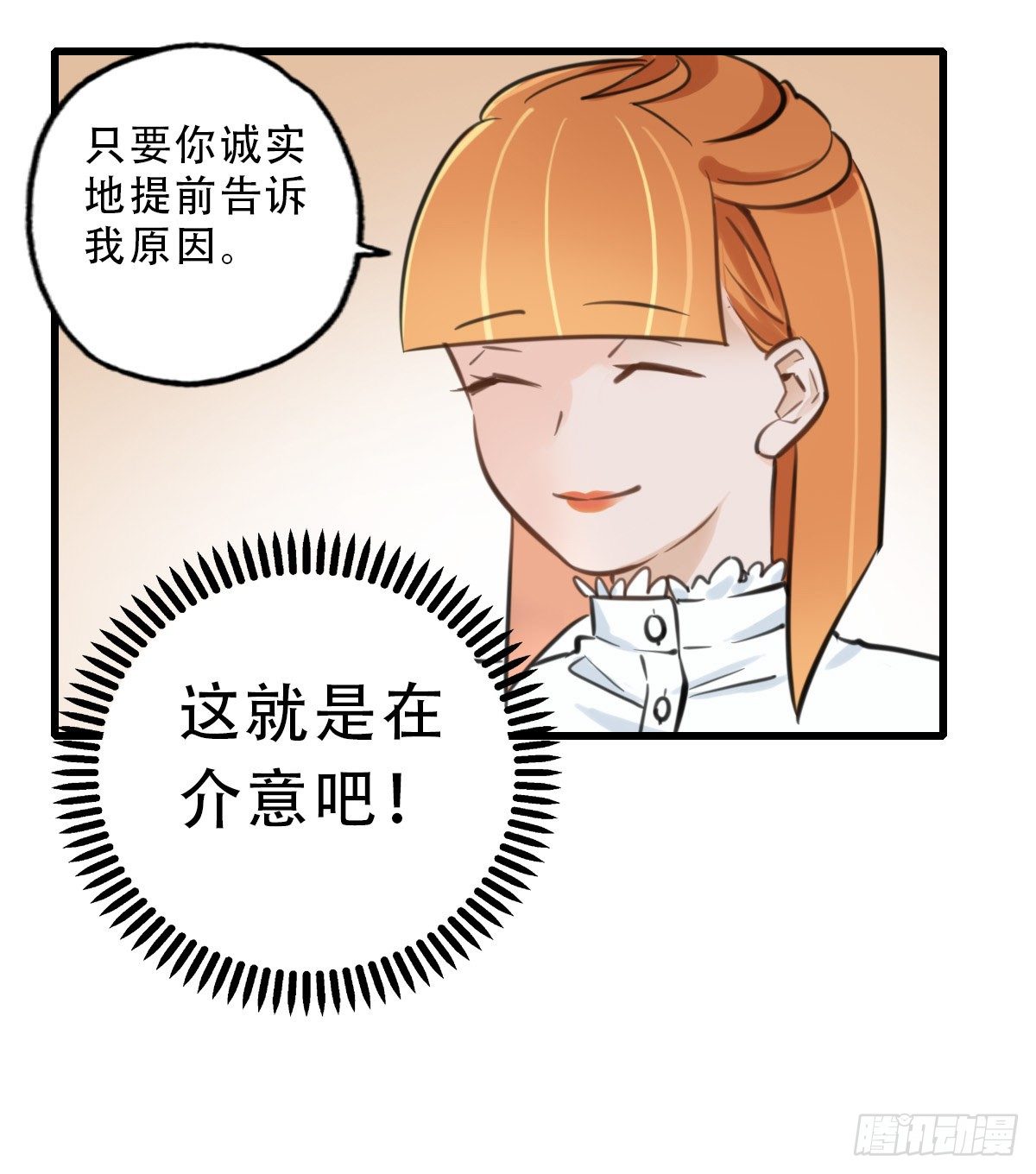 41.你怎么不听劝24