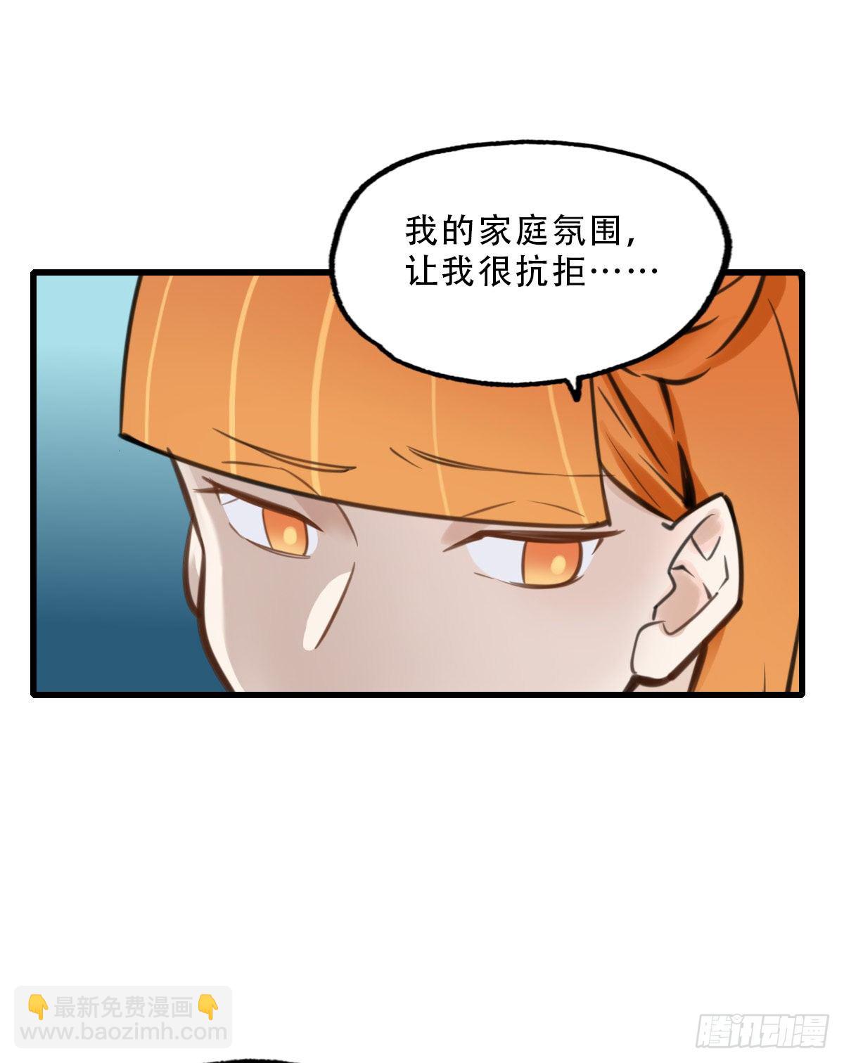 41.你怎么不听劝26