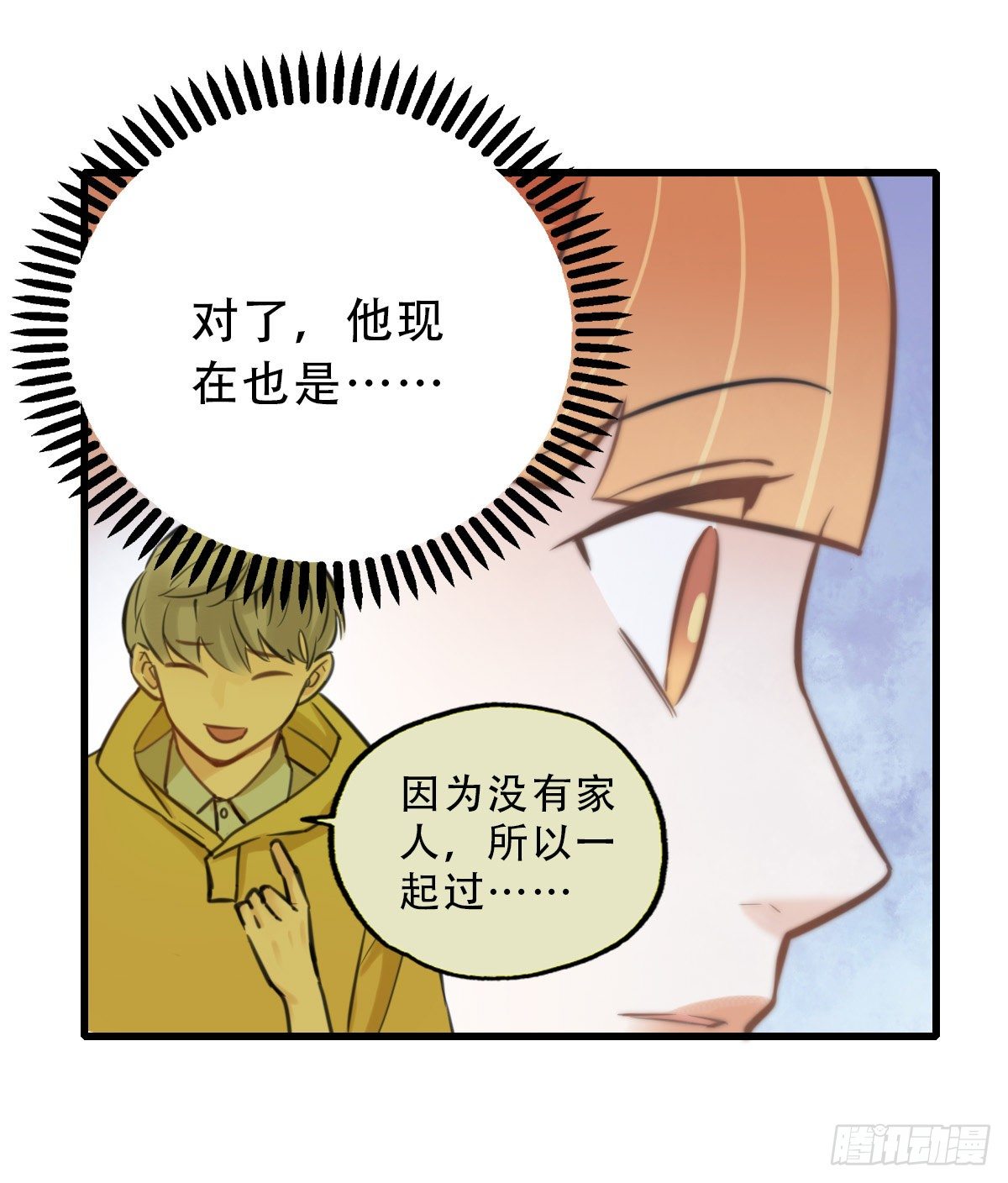 41.你怎么不听劝28