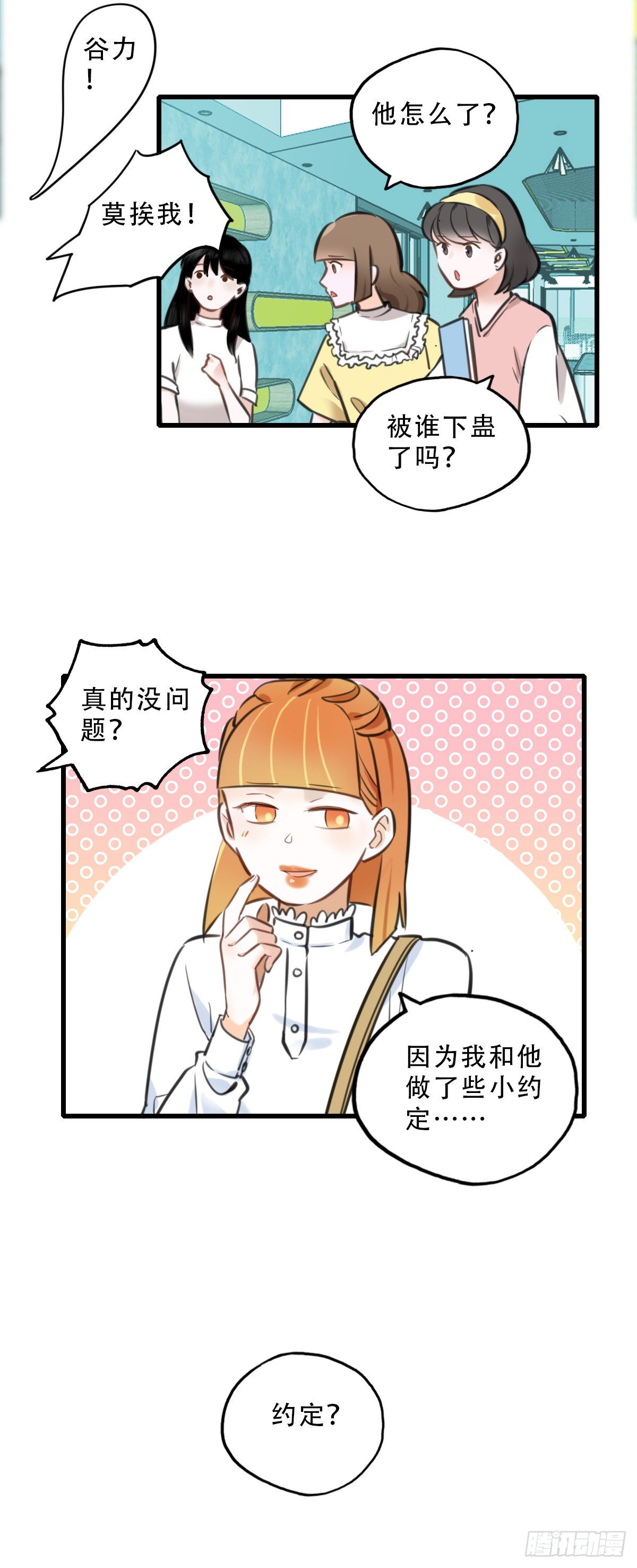 41.你怎么不听劝6