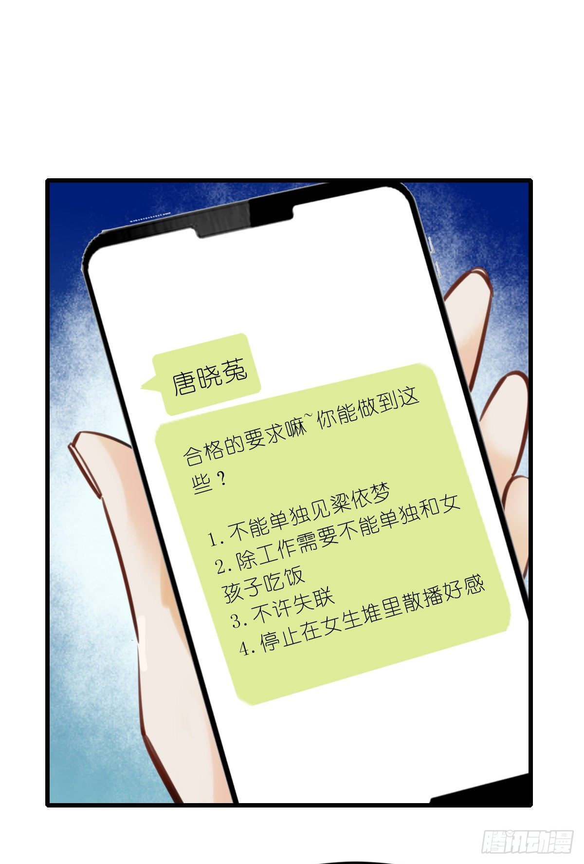 41.你怎么不听劝7
