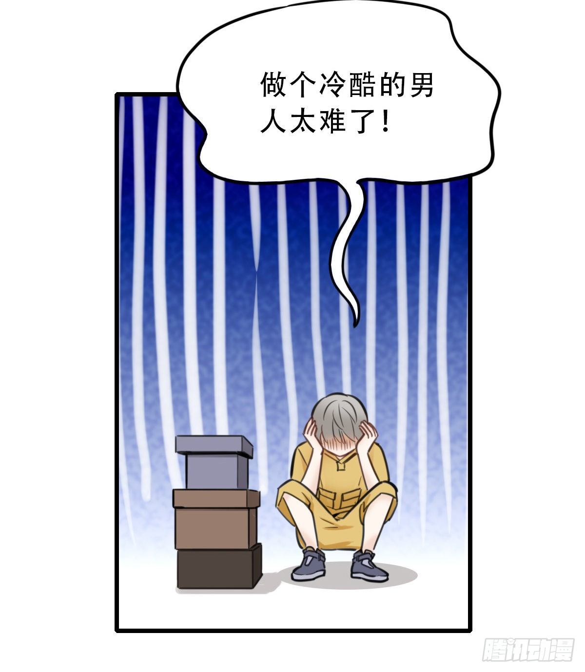 41.你怎么不听劝8