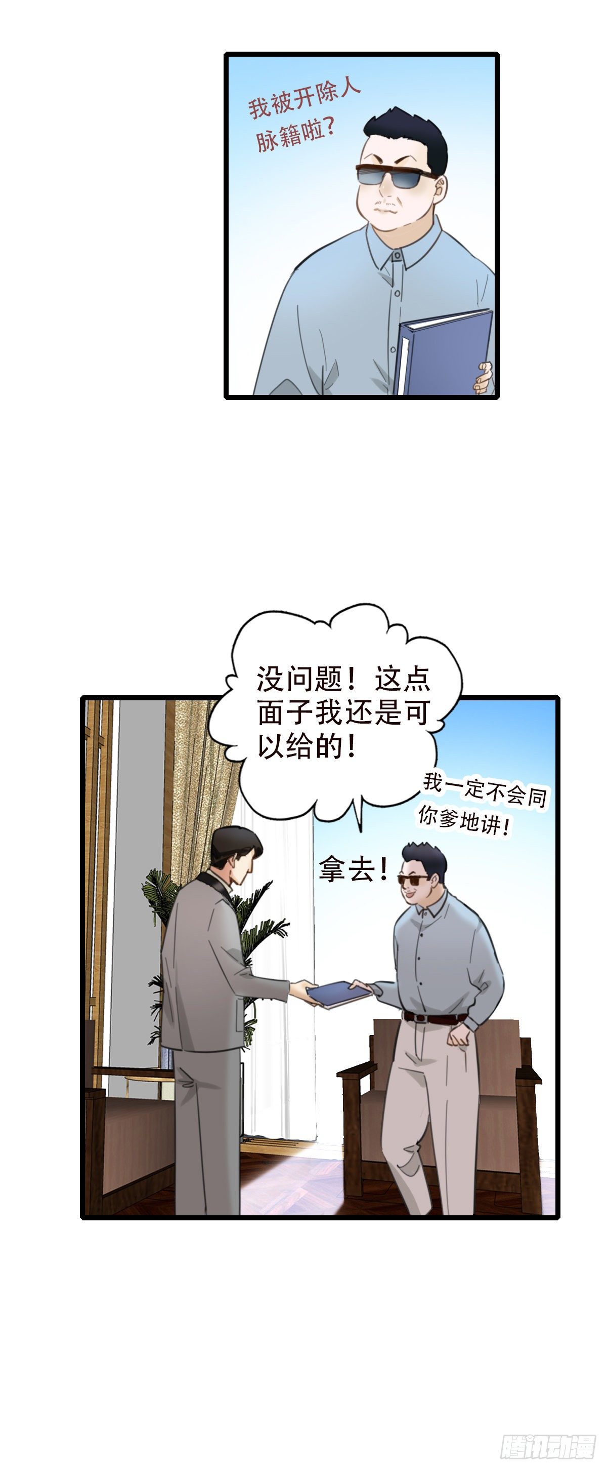46.我们的关系310