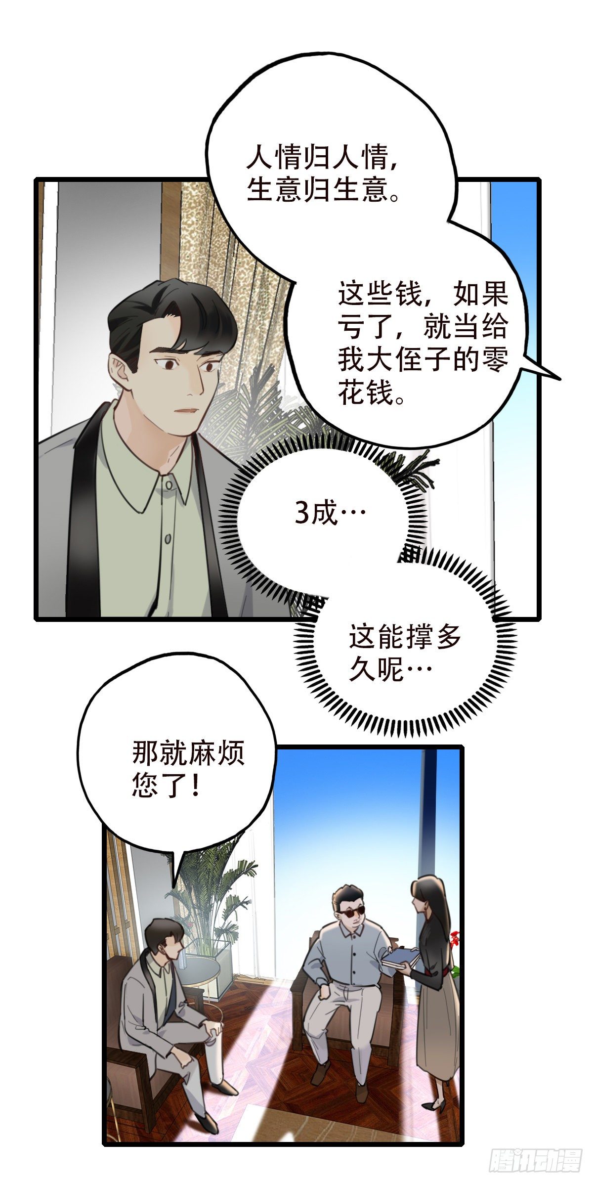 46.我们的关系37