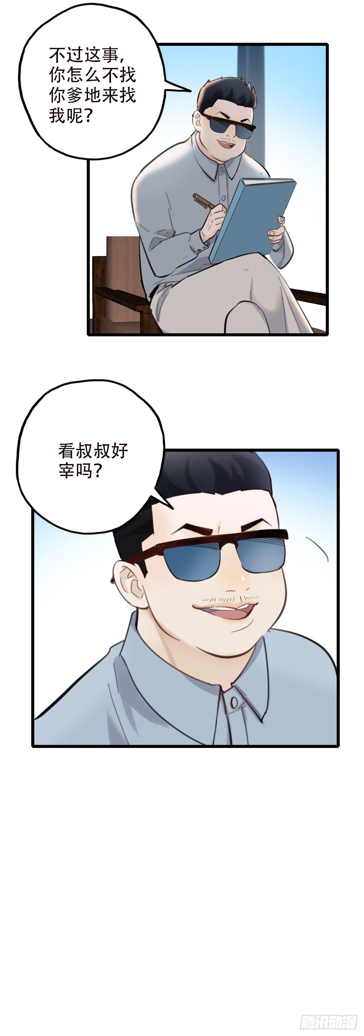 46.我们的关系38