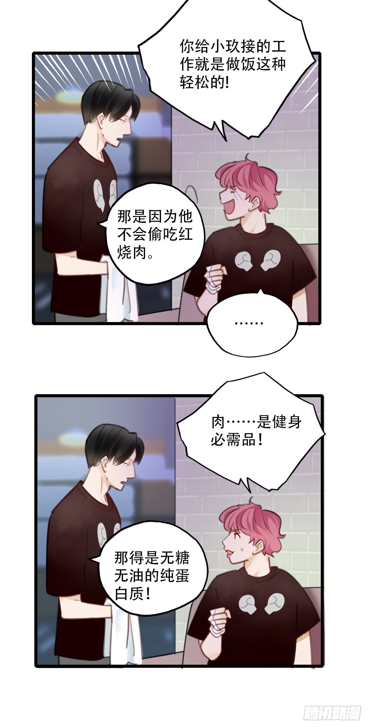 54.有肉吃为什么要吃代餐114