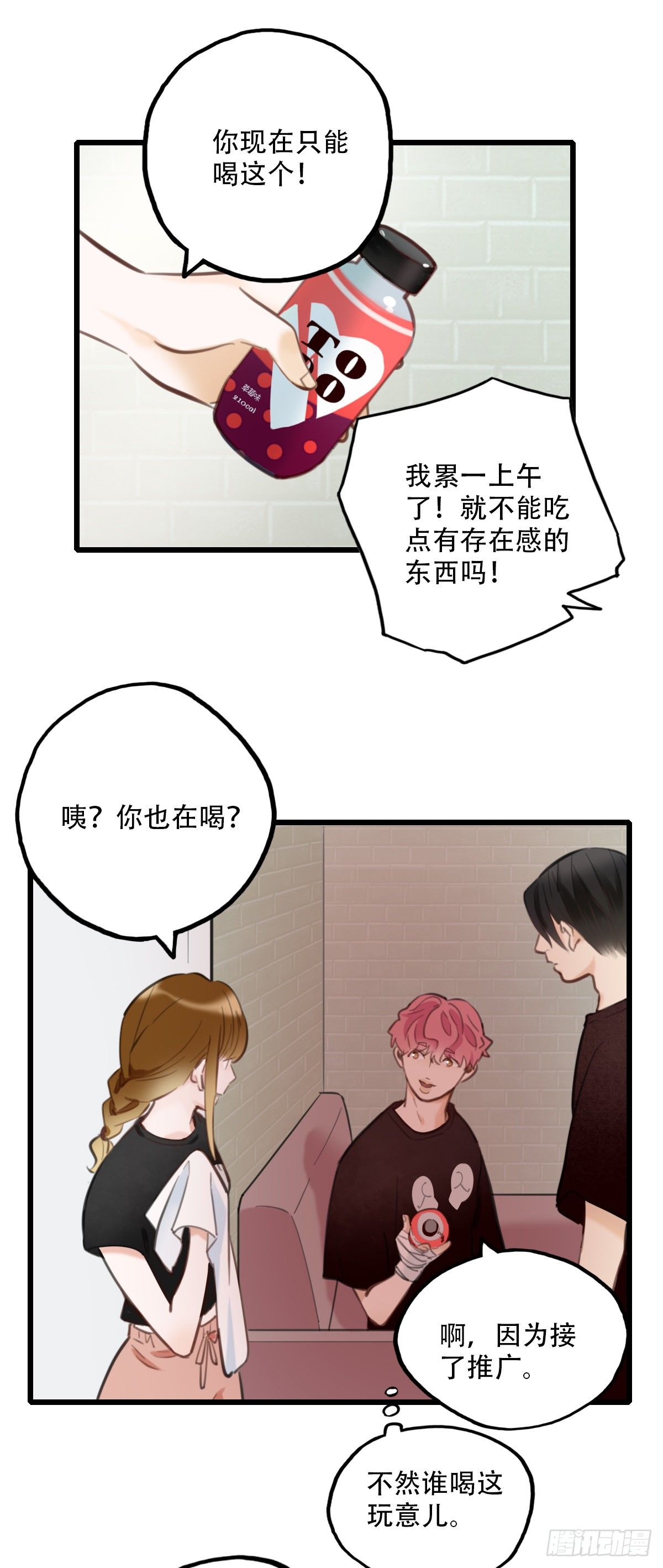 54.有肉吃为什么要吃代餐115