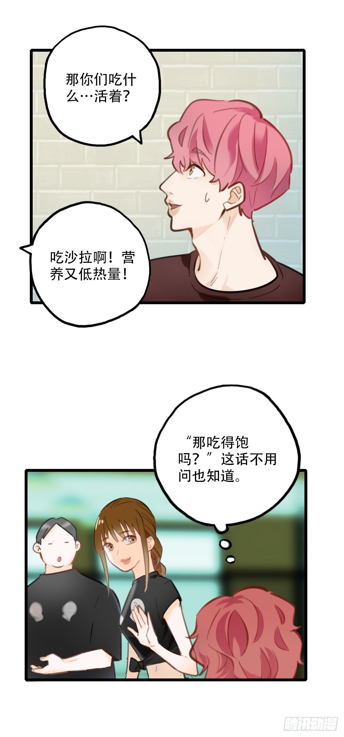 54.有肉吃为什么要吃代餐117