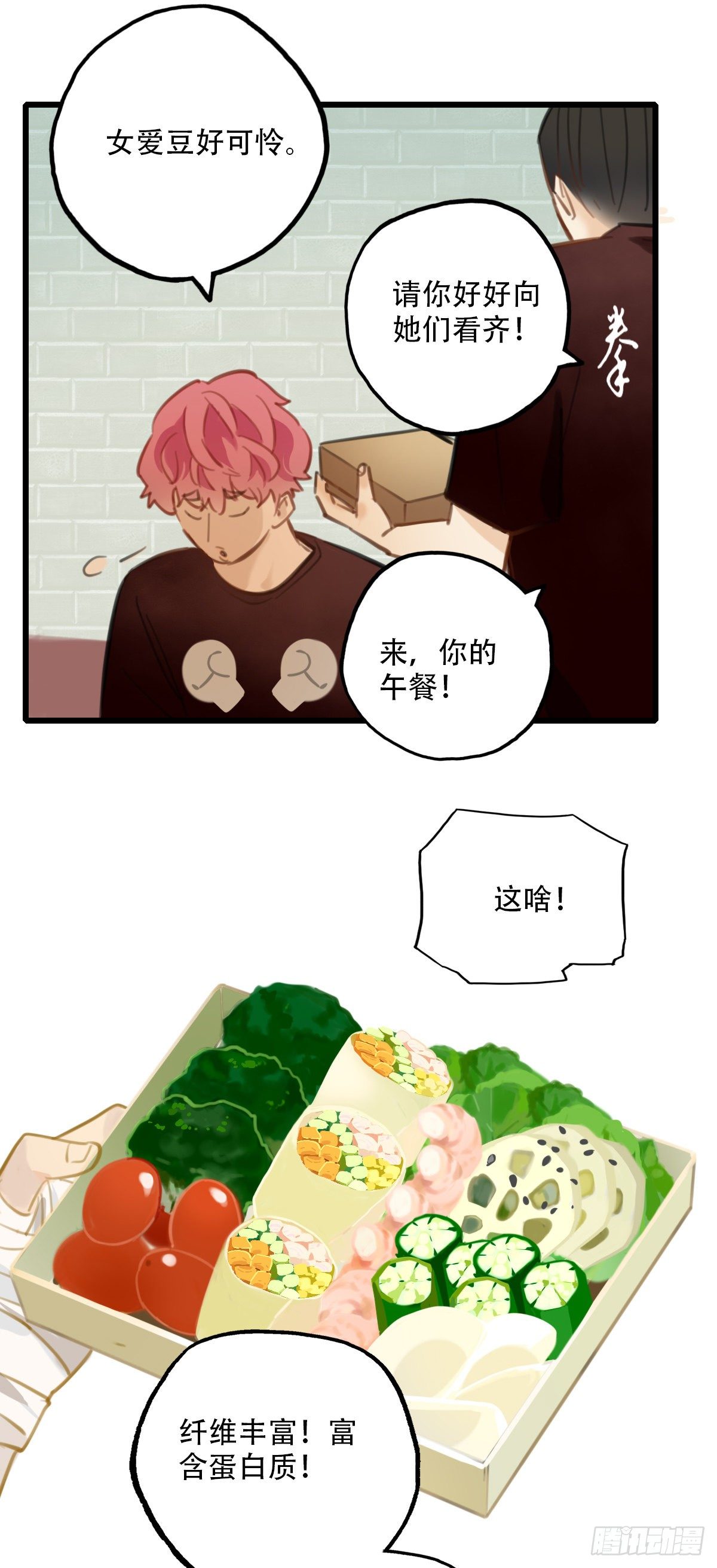 54.有肉吃为什么要吃代餐118