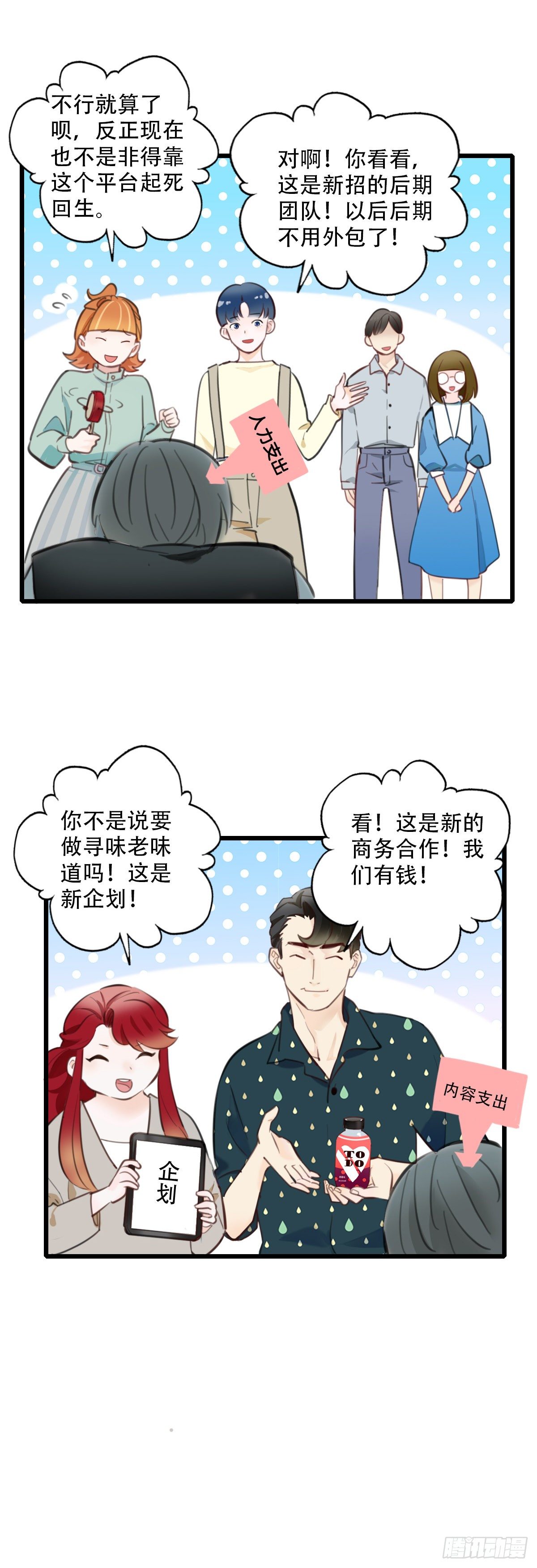 54.有肉吃为什么要吃代餐12