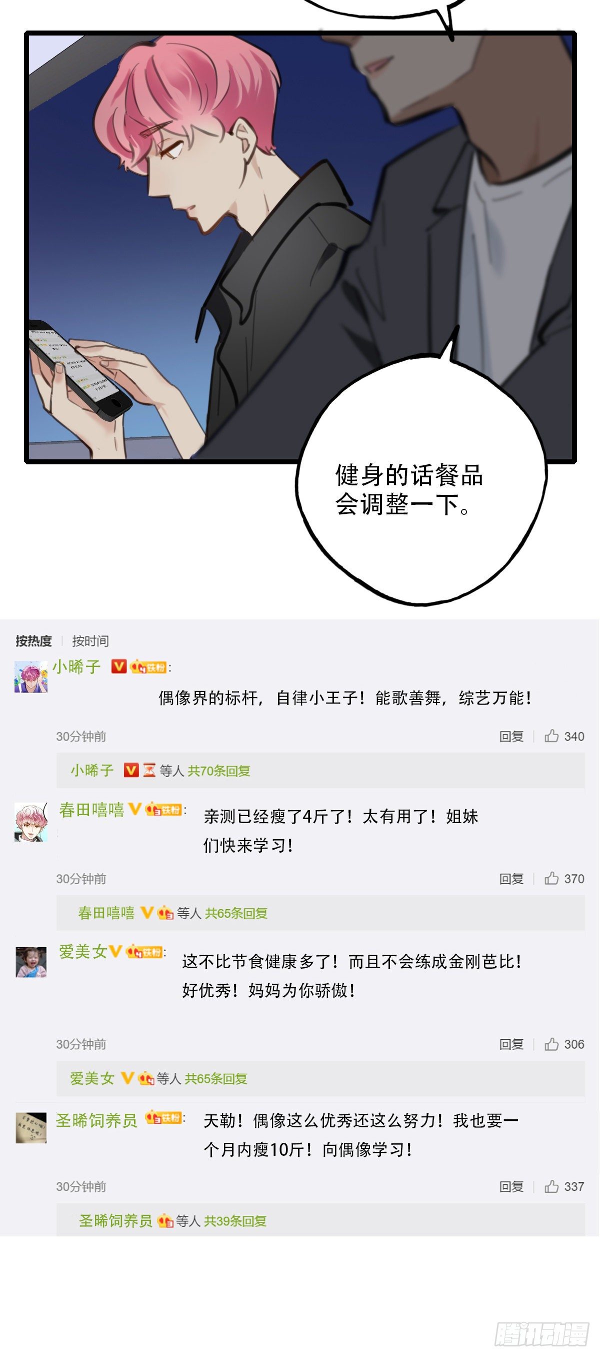 54.有肉吃为什么要吃代餐124