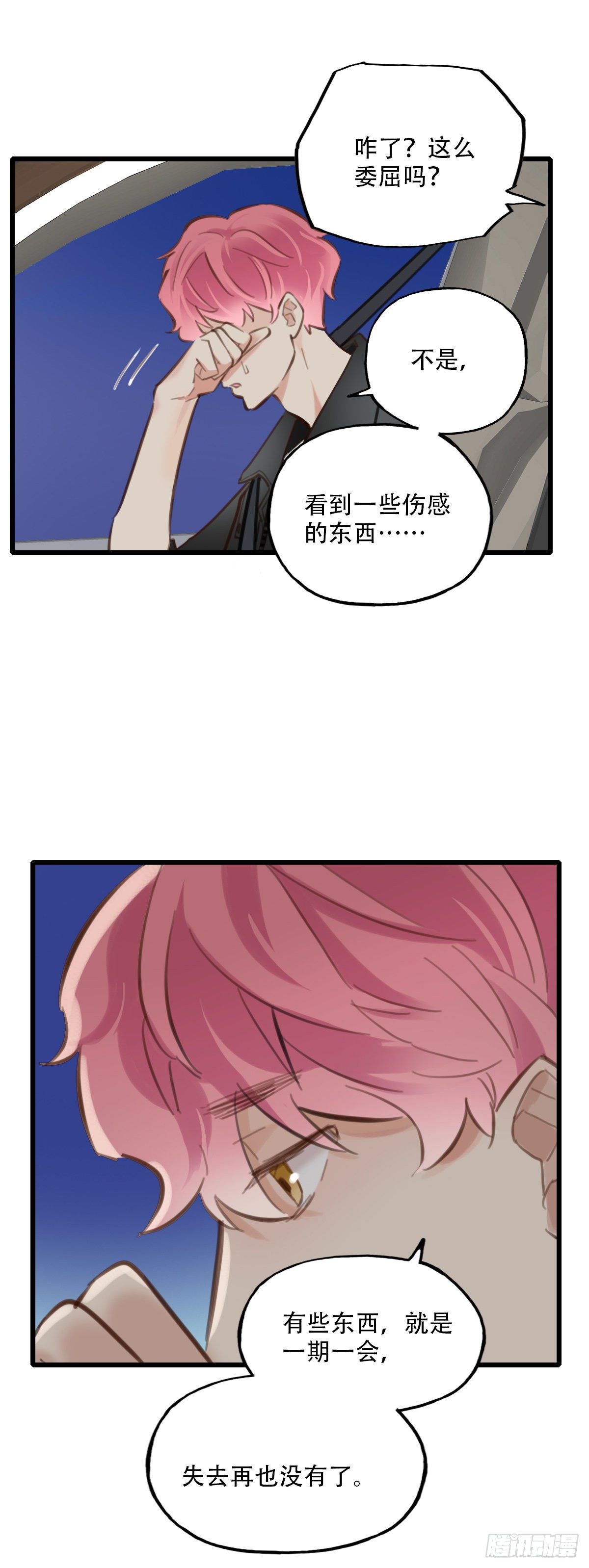 54.有肉吃为什么要吃代餐128