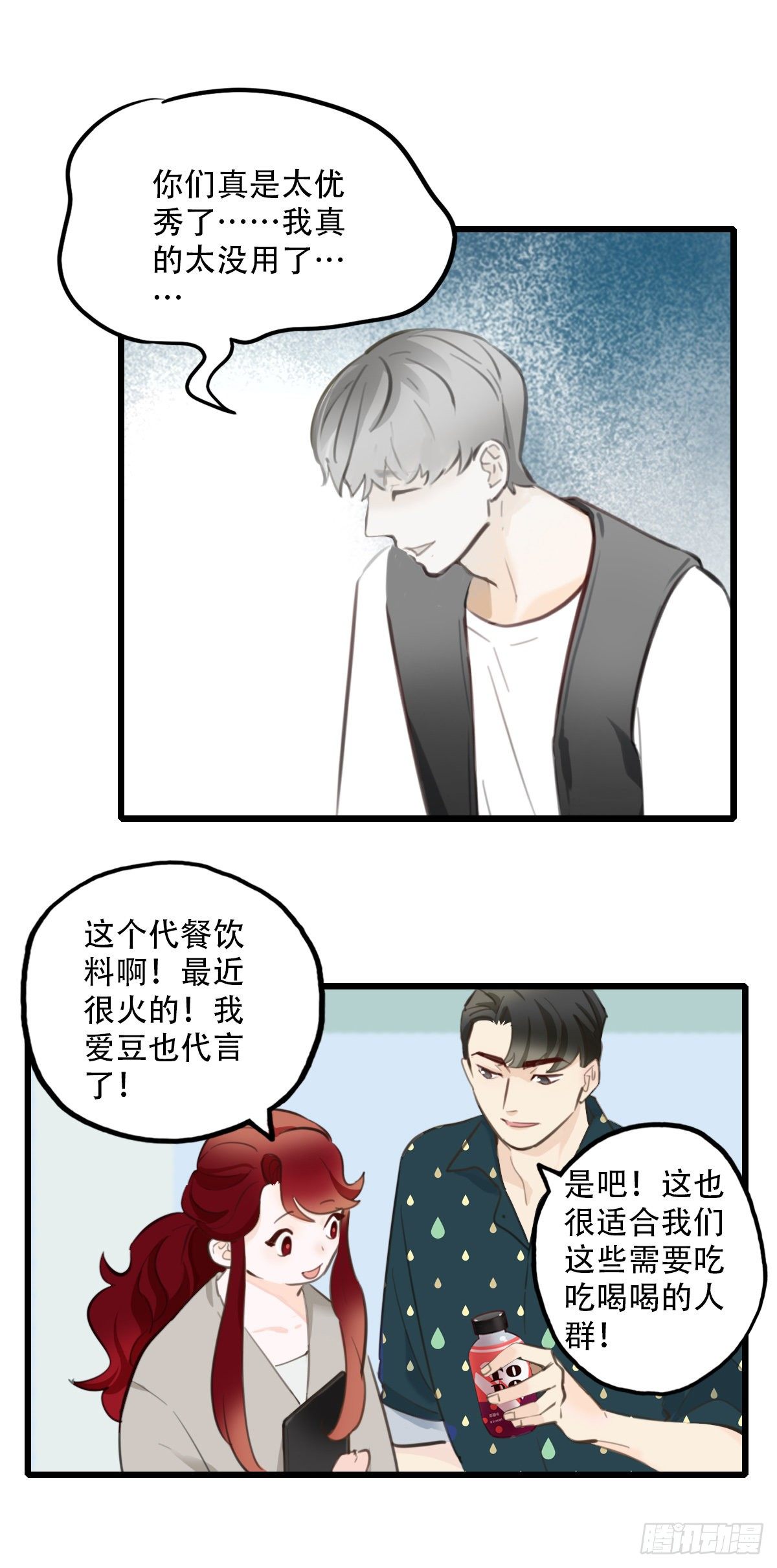 54.有肉吃为什么要吃代餐13